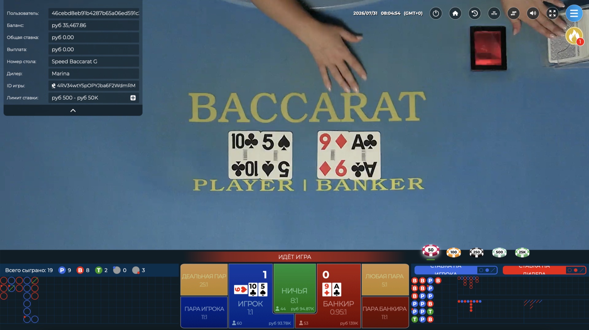 speed_baccarat_g