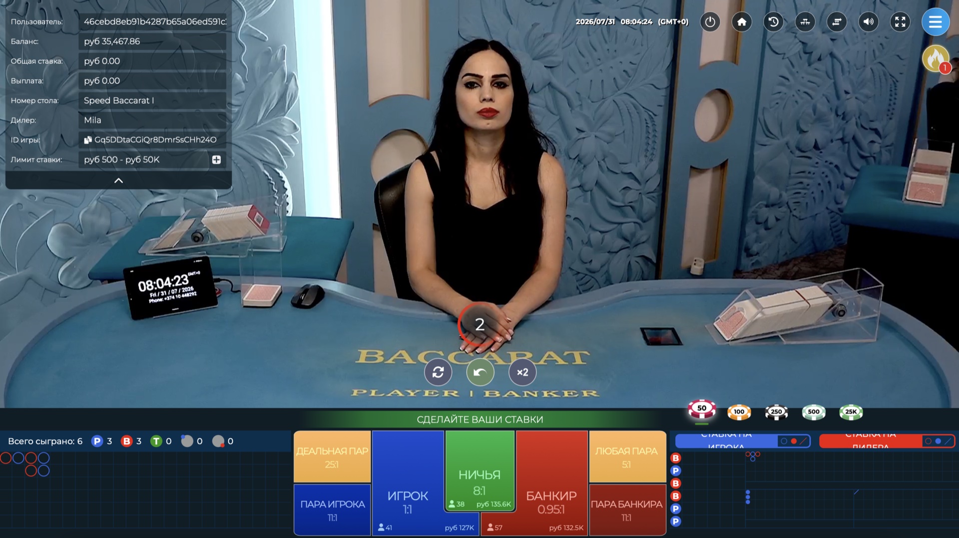 speed_baccarat_i