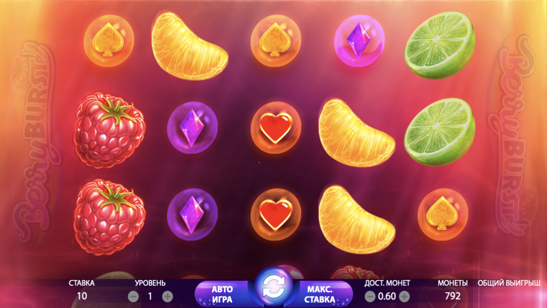 BerryBurst