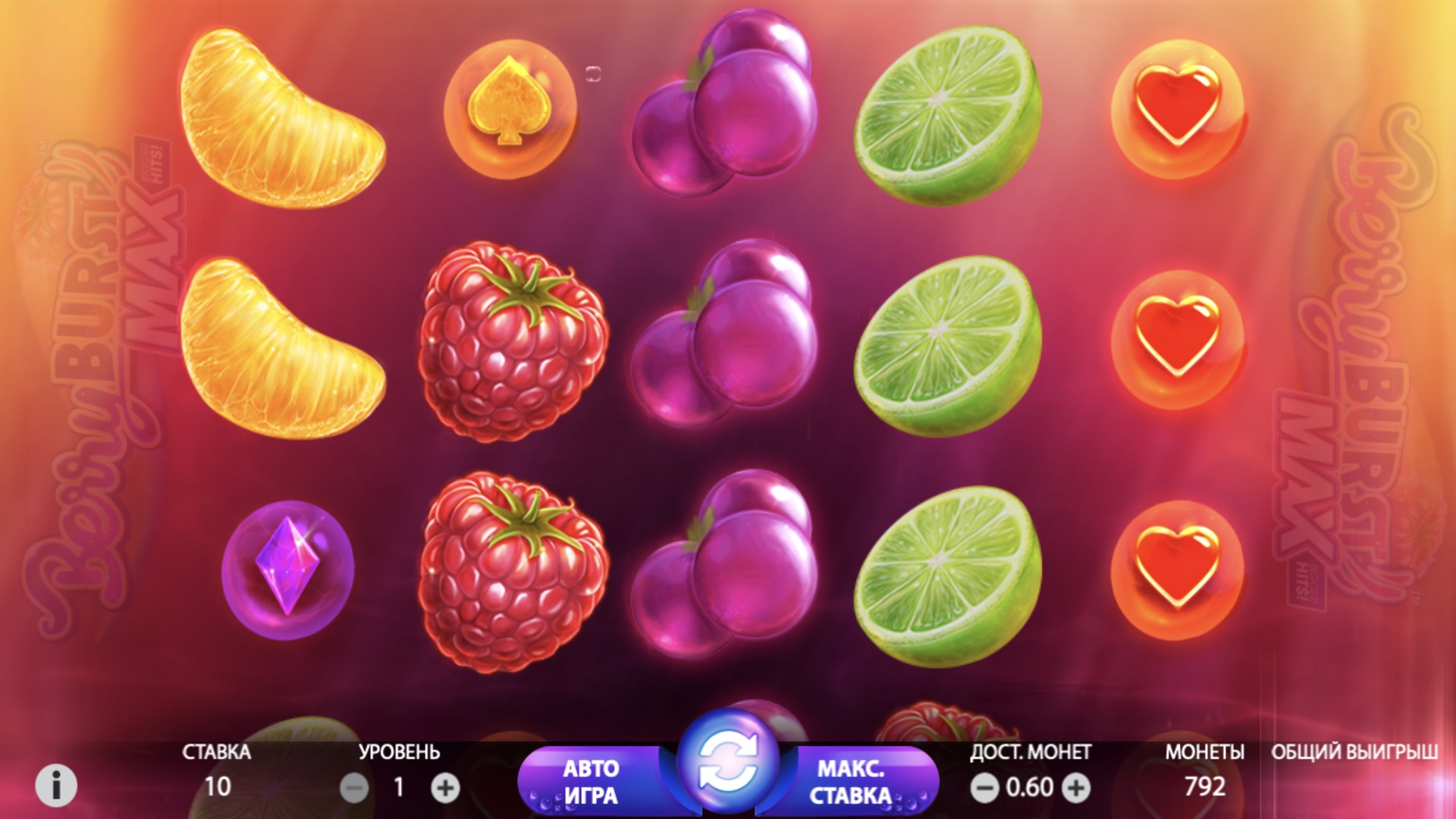 BerryBurstMax