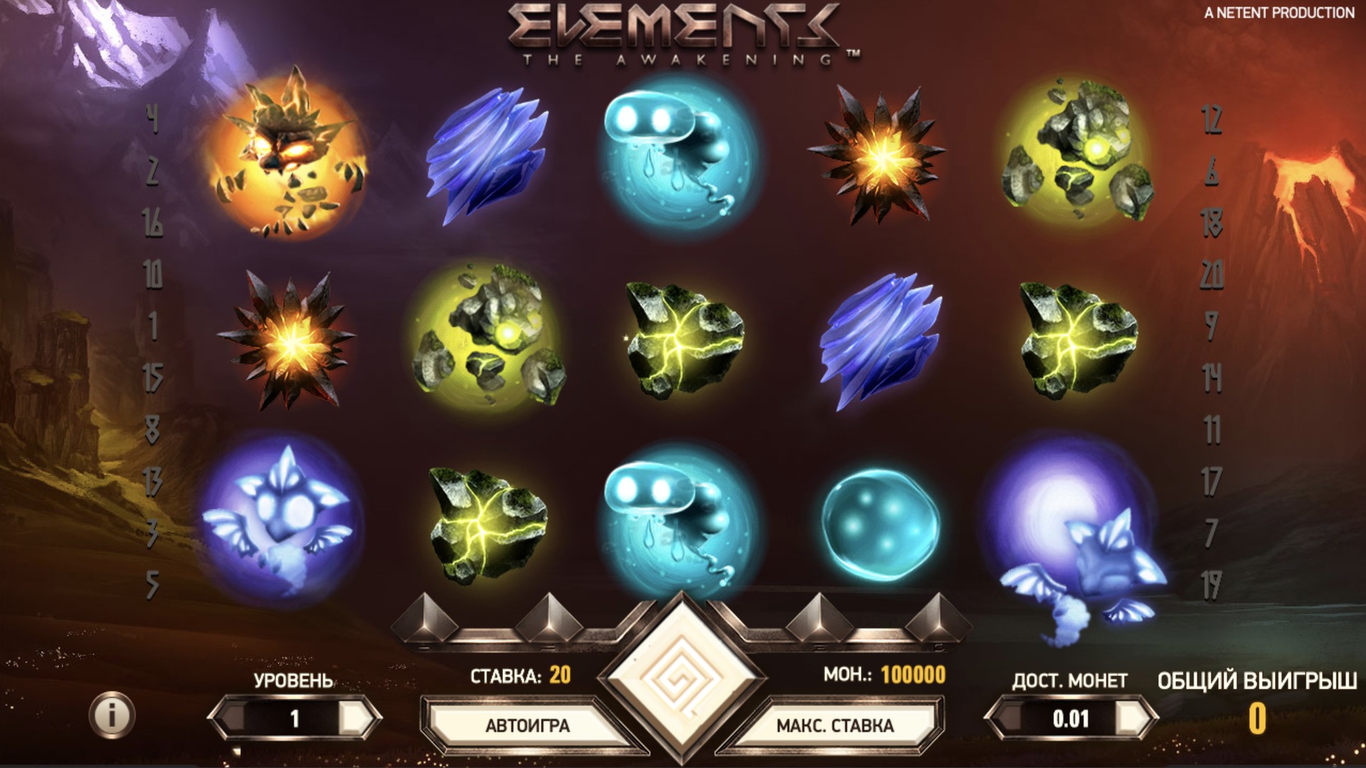 Elements: The Awakening