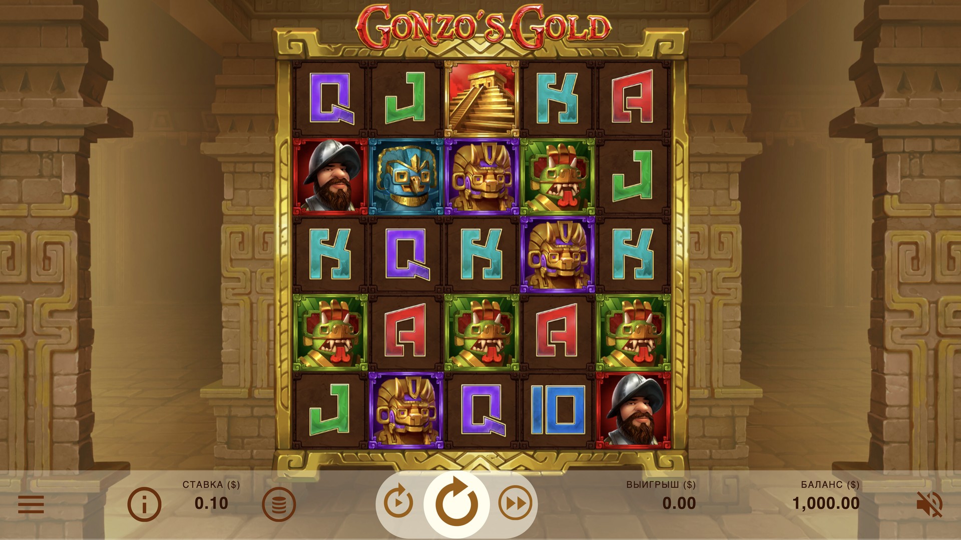 Gonzo's Gold