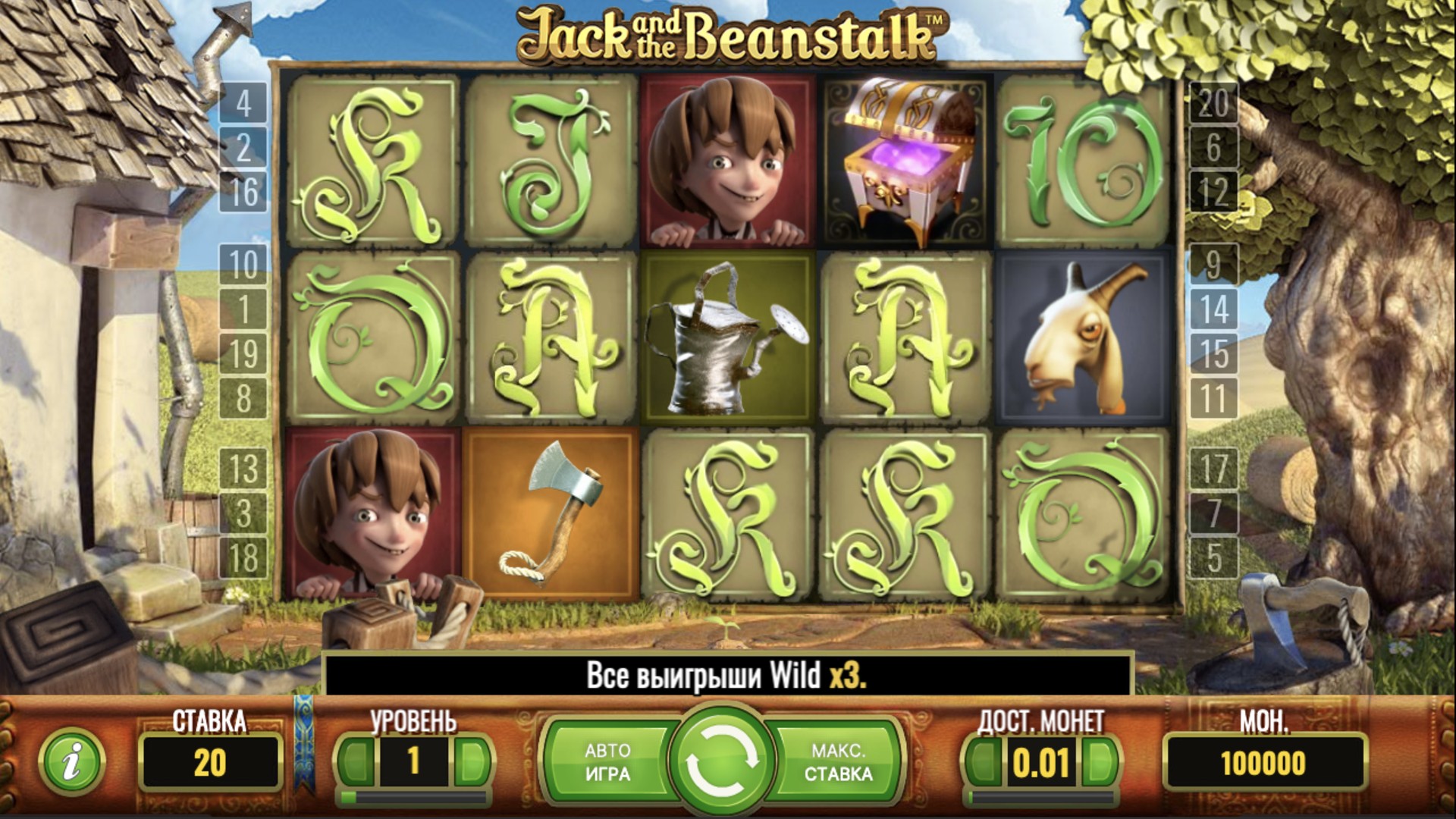 JackAndBeansTalk