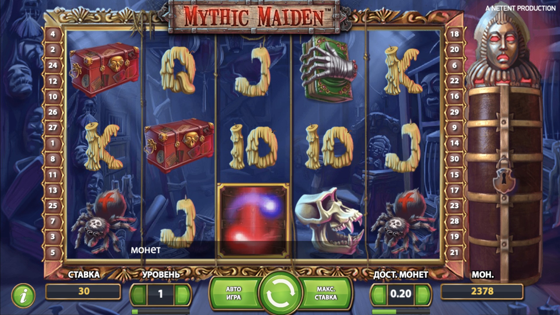 MythicMaiden
