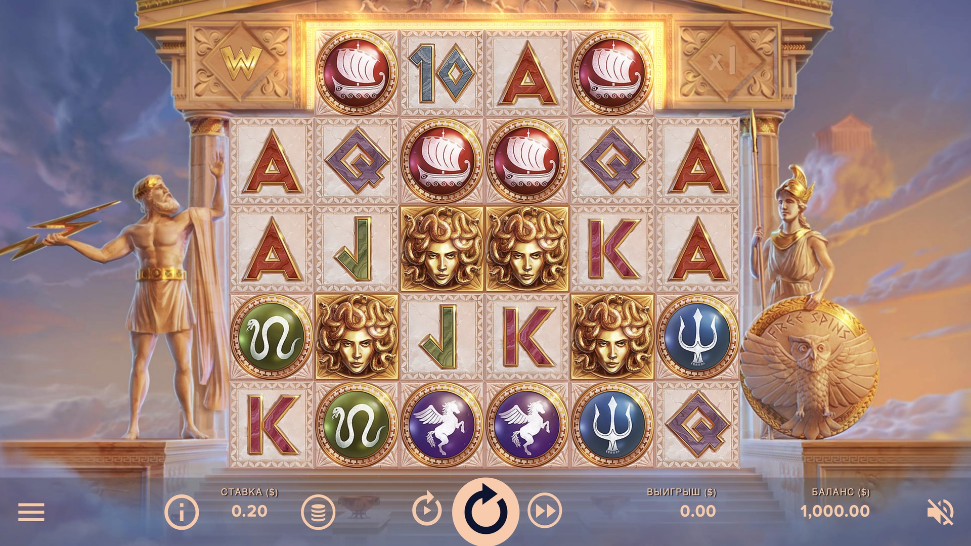 Parthenon: Quest for Immortality