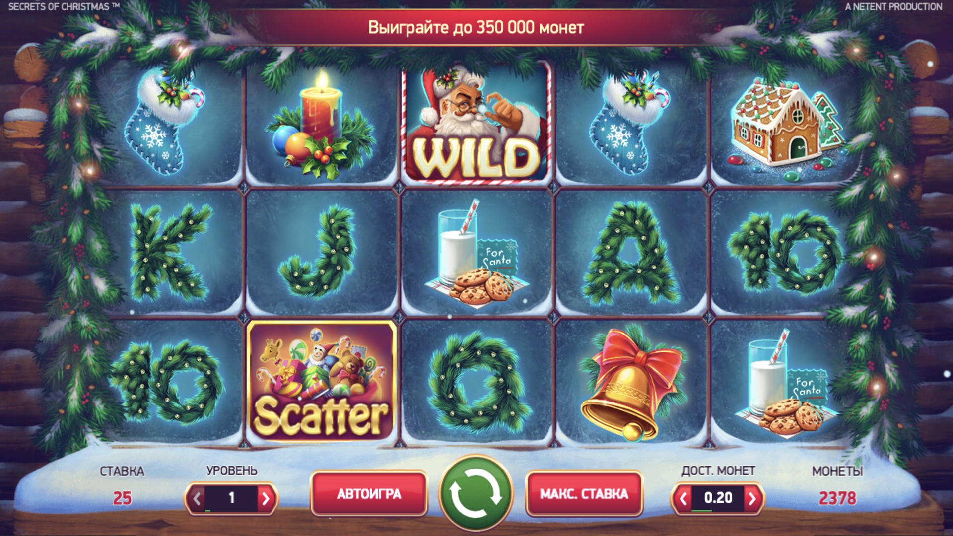 SecretsOfChristmas