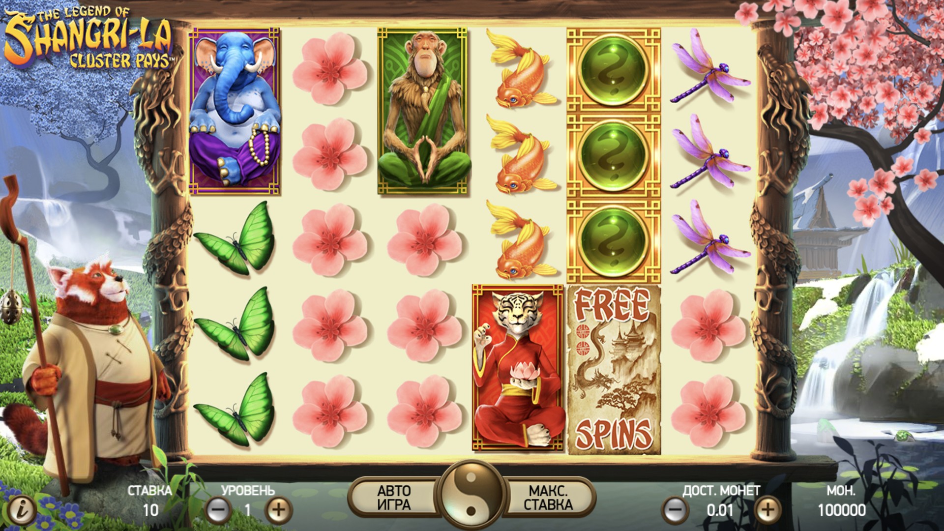 ShangriLa
