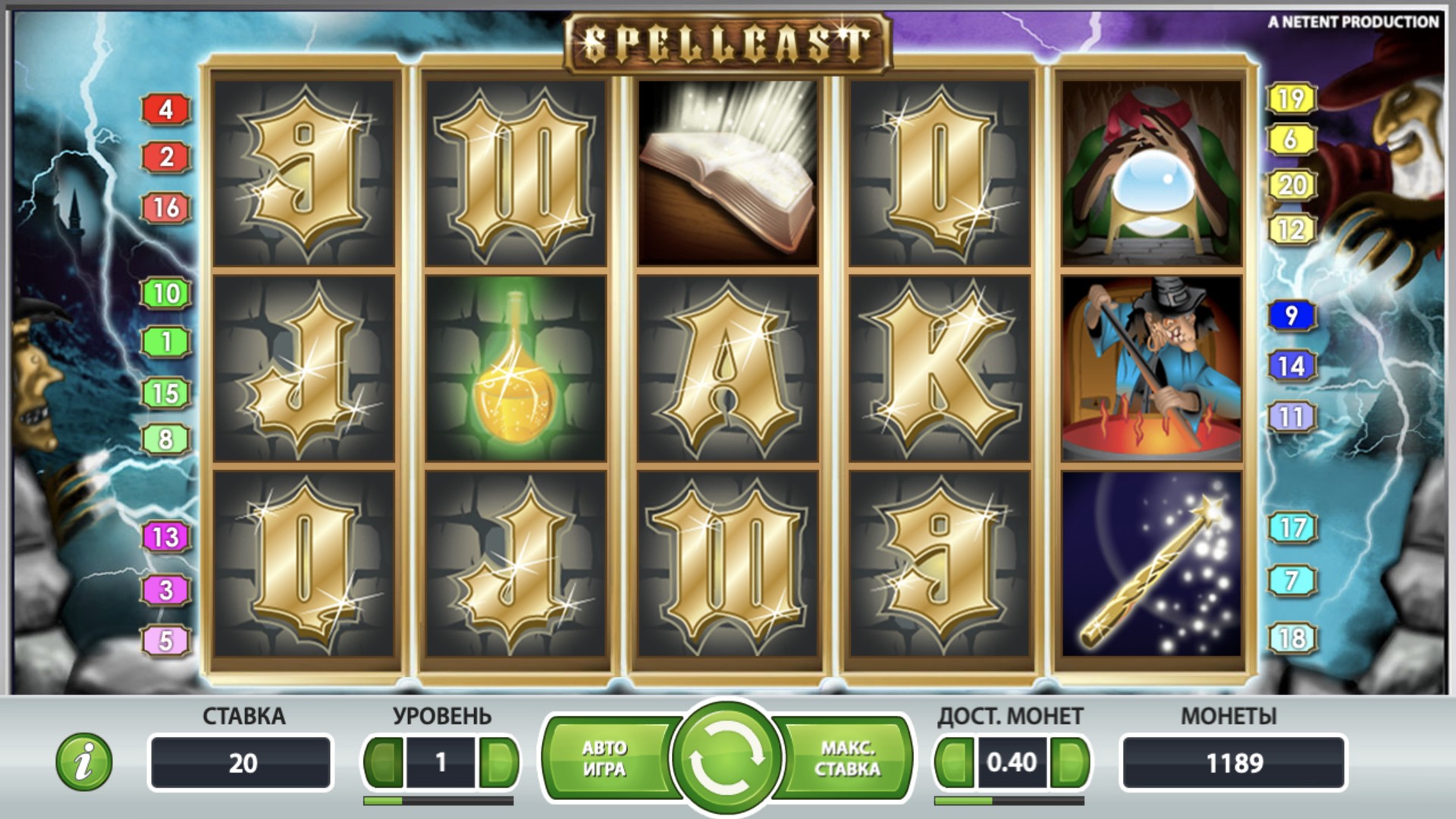 spellcast