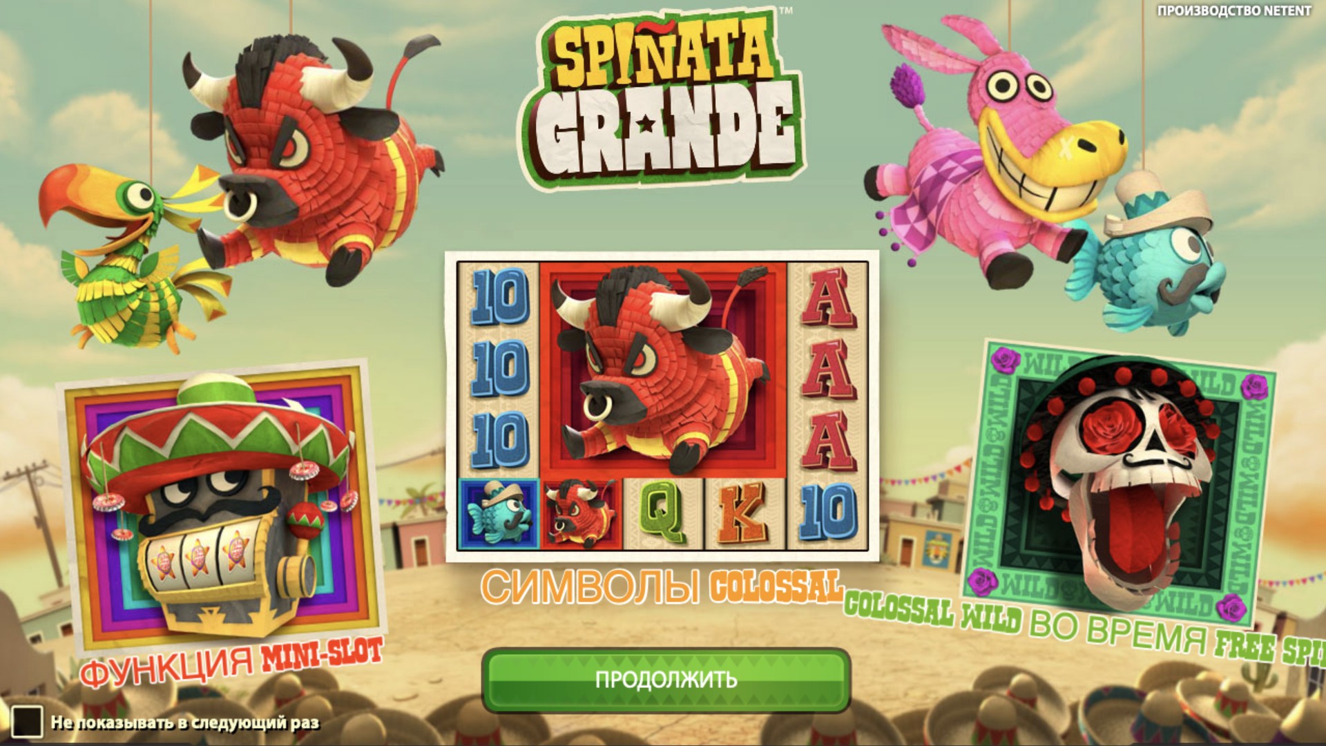SpinataGrande