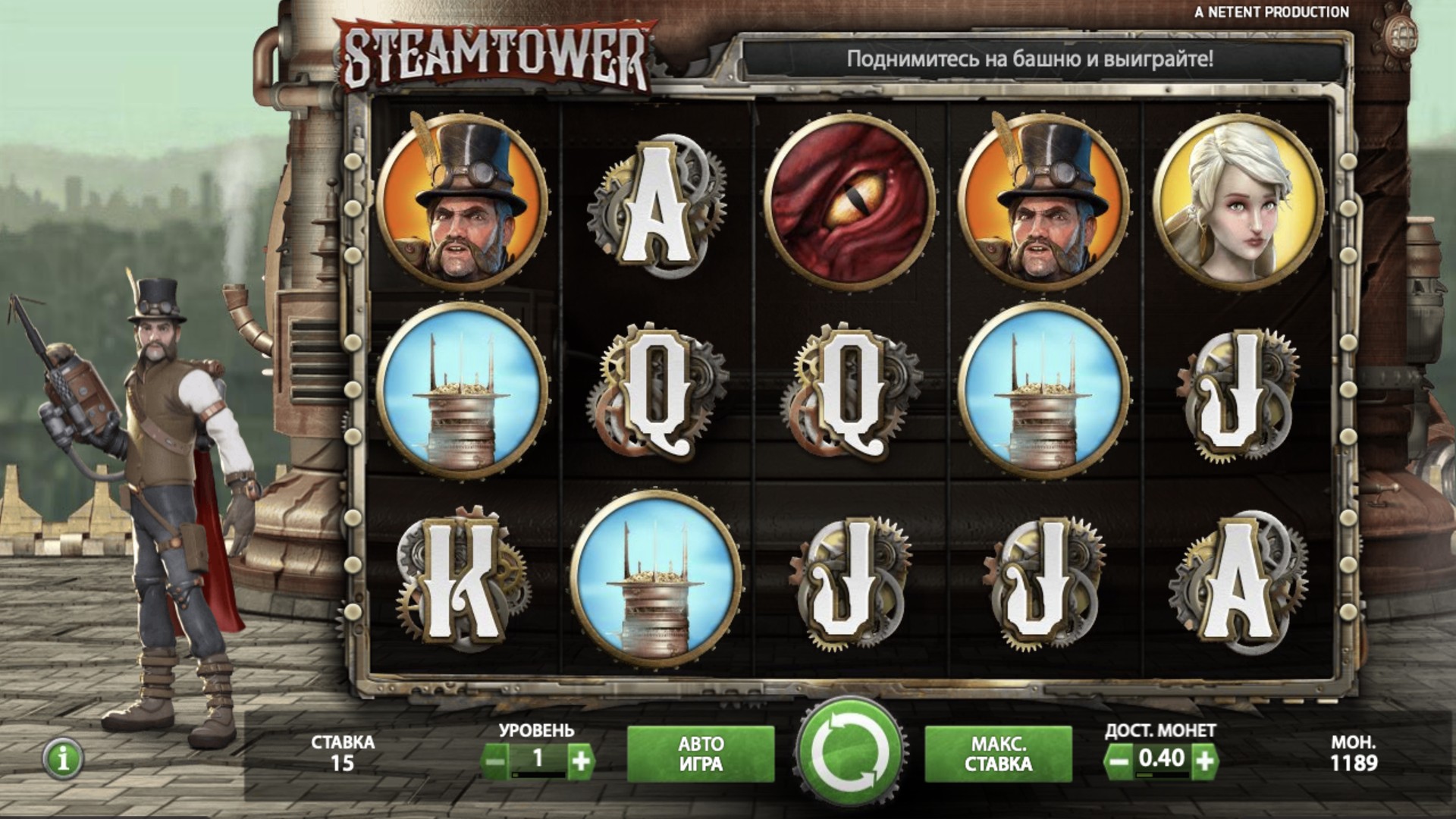 steam_tower