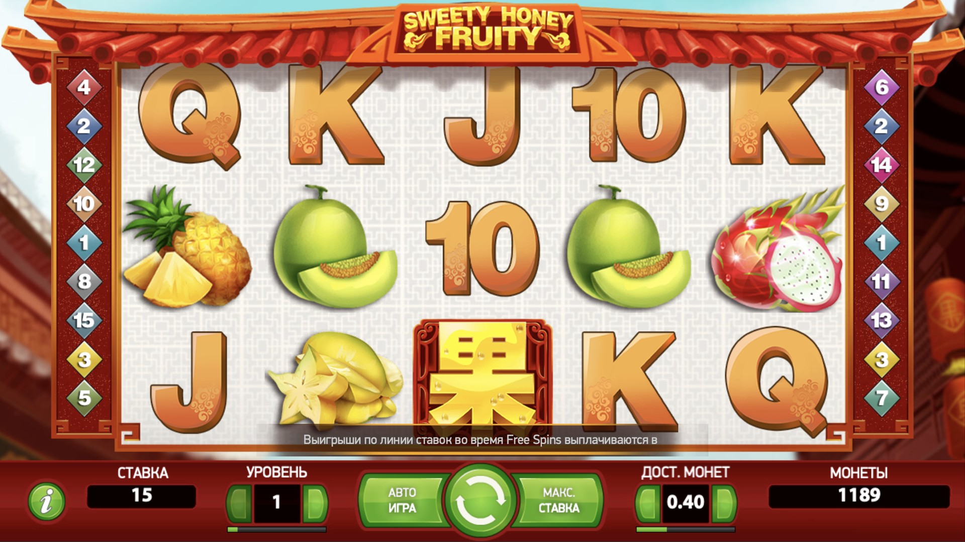 Sweety Honey Fruity
