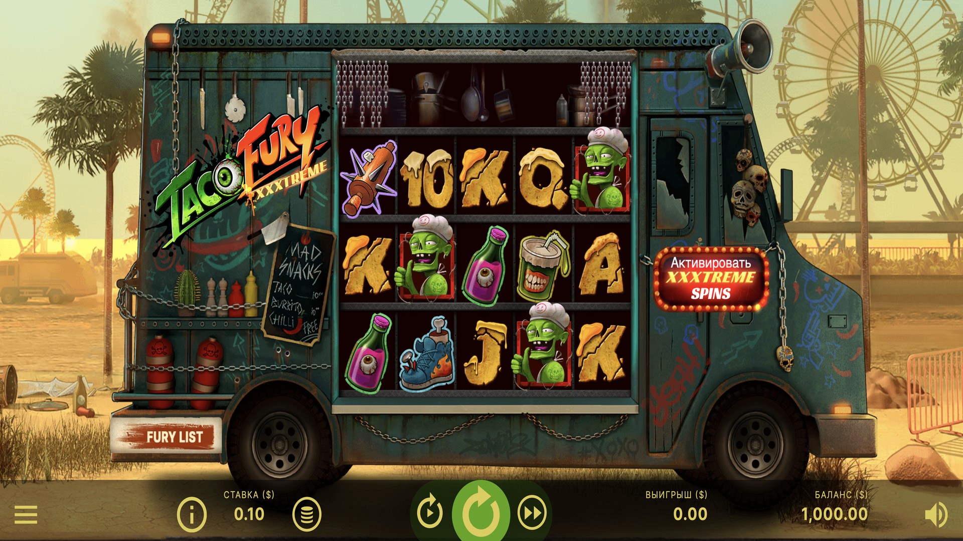 Taco Fury XXXtreme