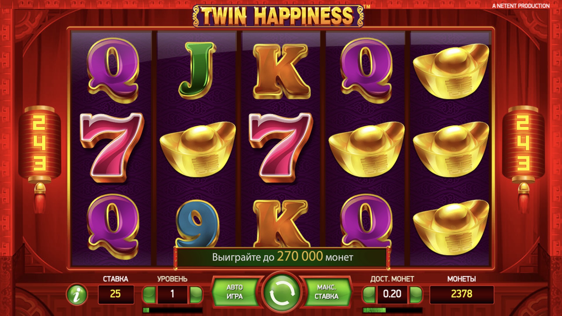 TwinHappiness
