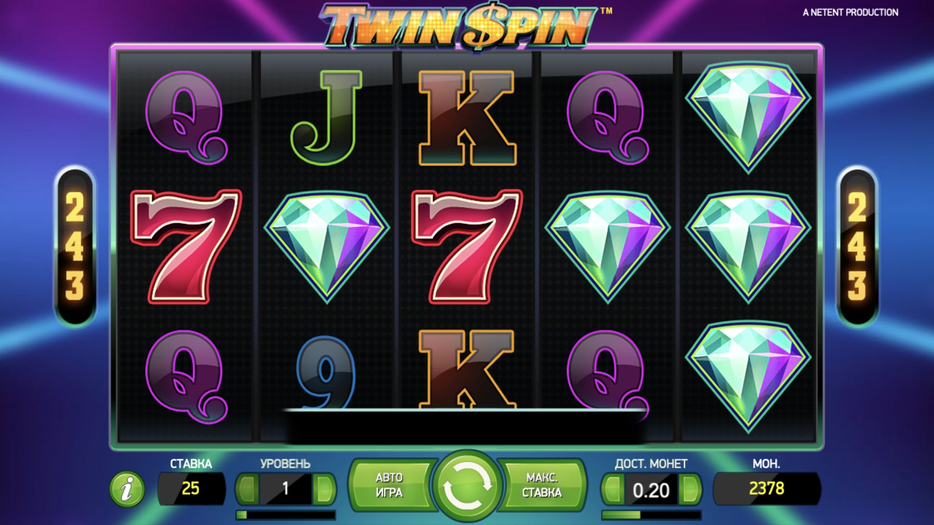 TwinSpin