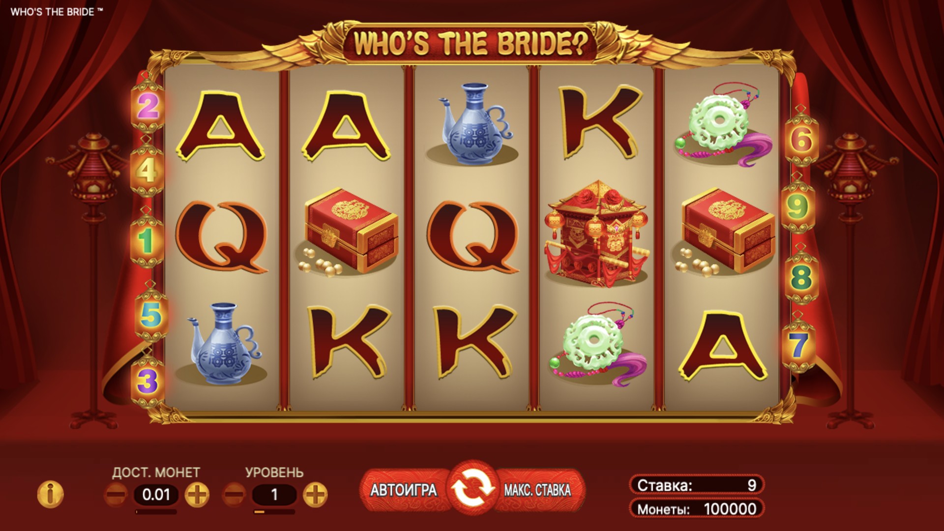 whos_the_bride