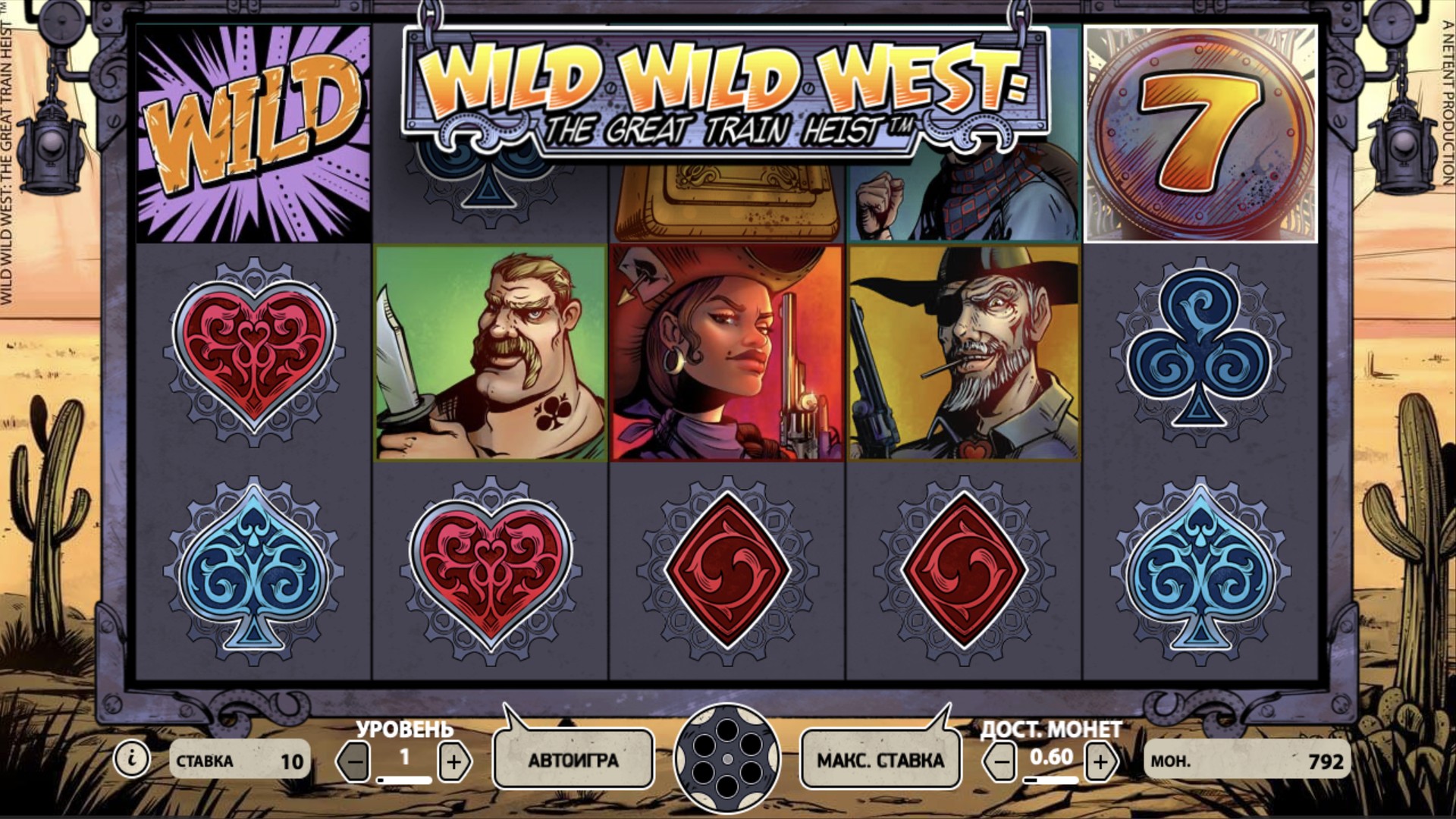WildWildWest