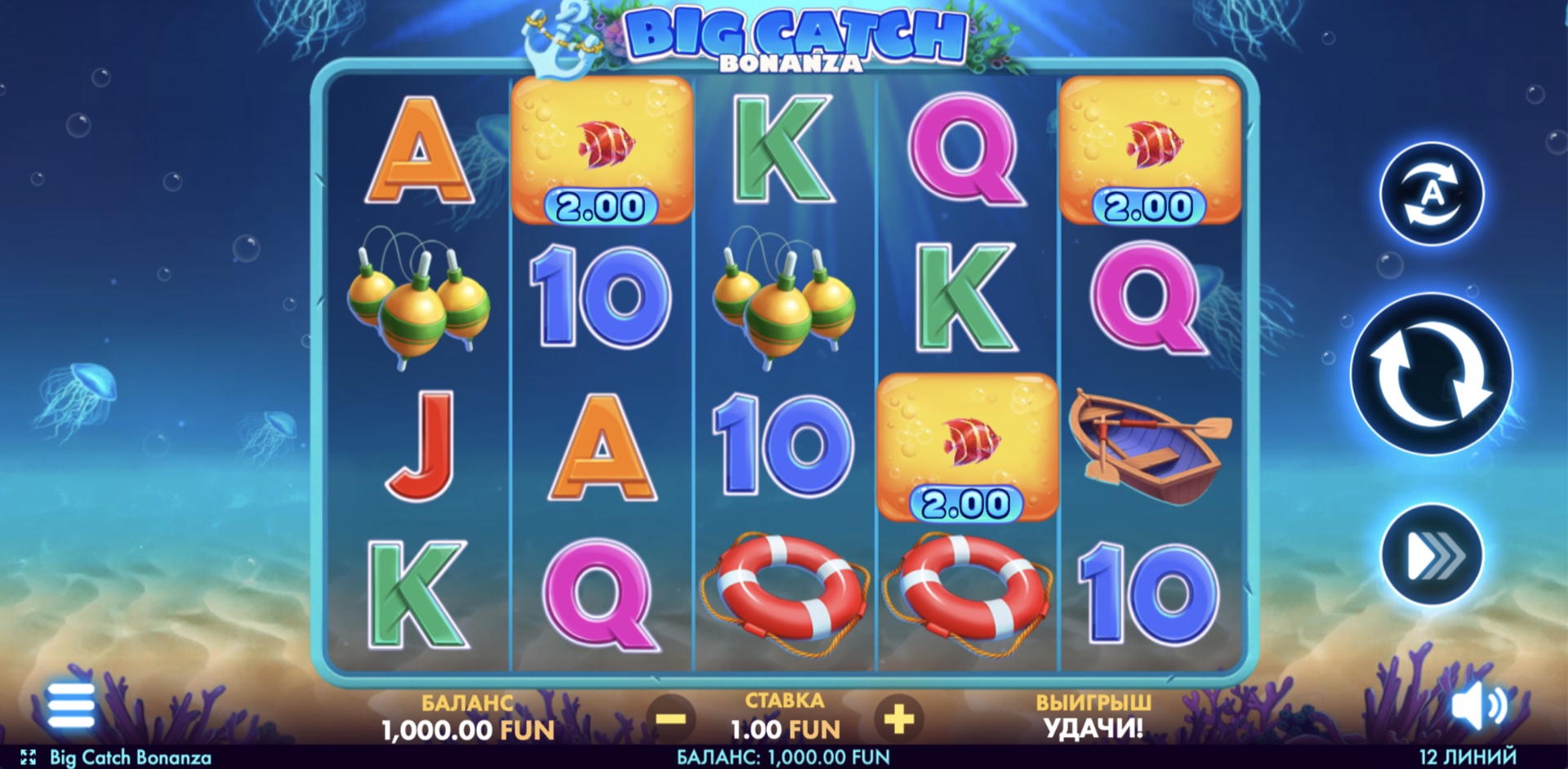 big_catch_bonanza