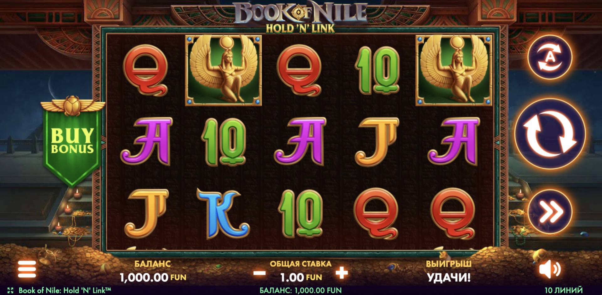Book of Nile: Hold'n'Link