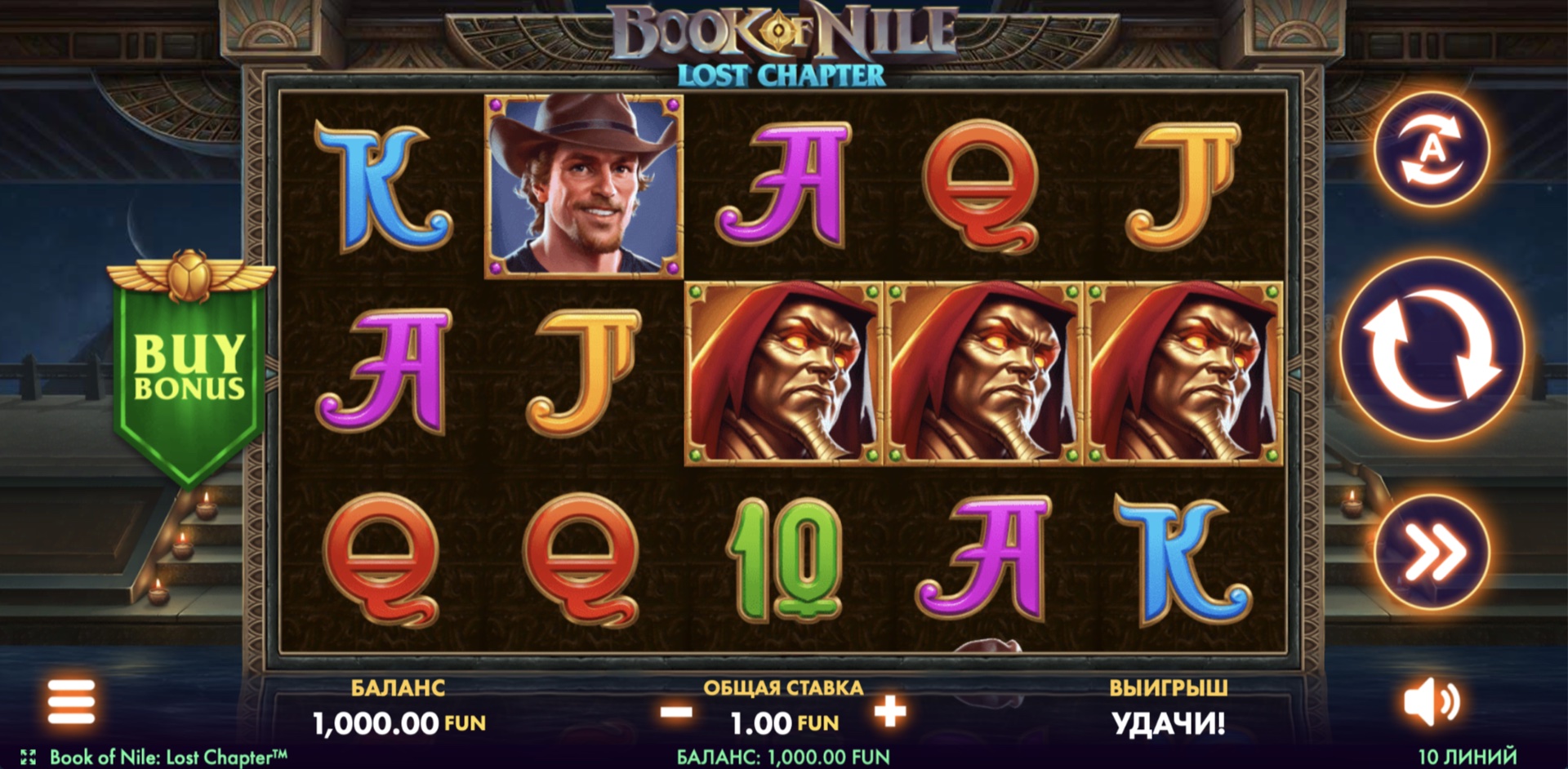 book_of_nile_lost_chapter