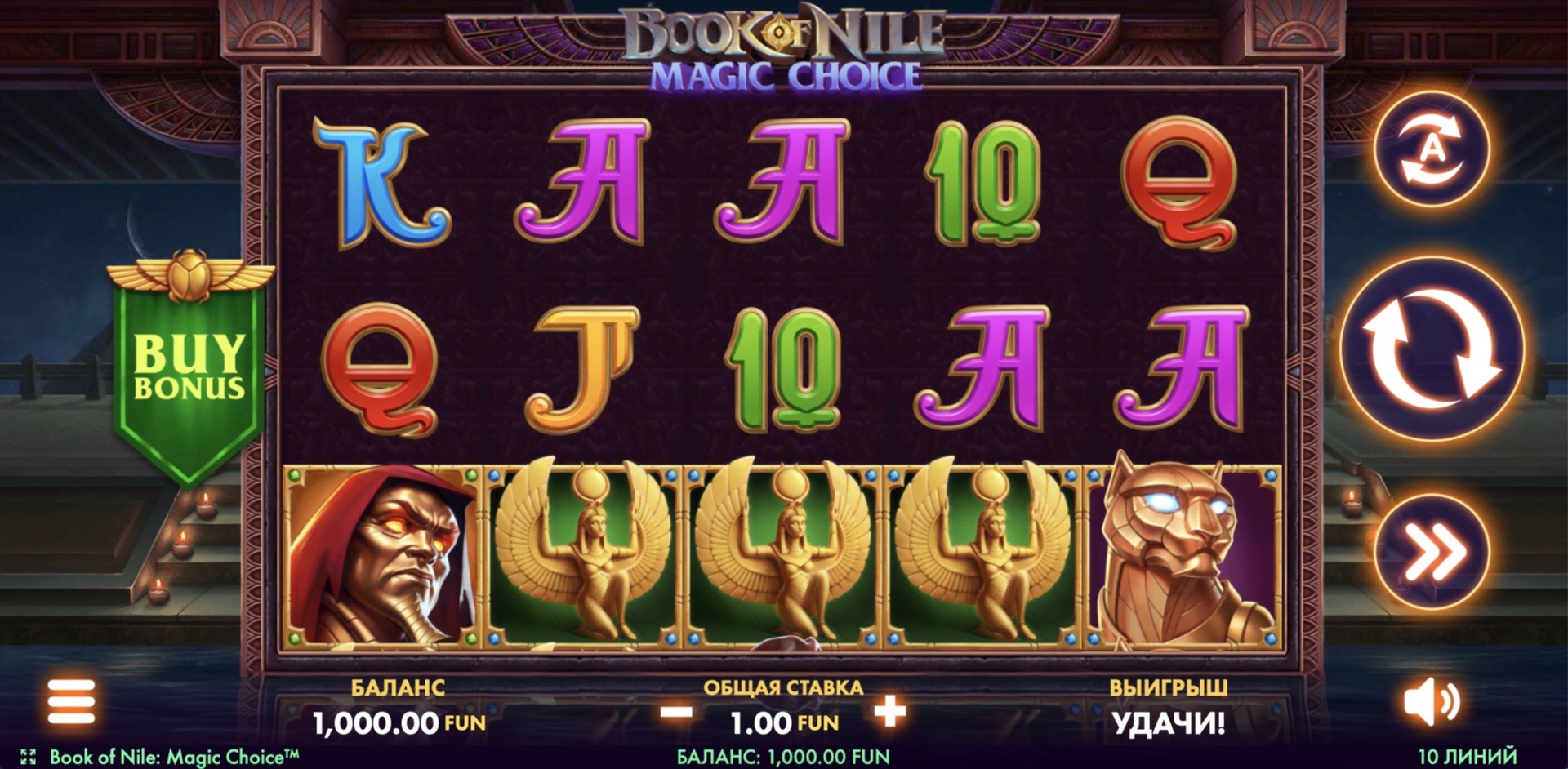 Book of Nile: Magic Choice