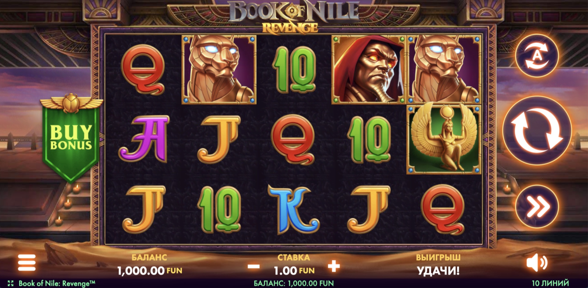 Book of Nile: Revenge