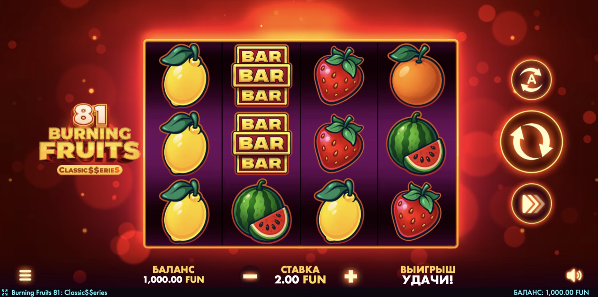 burning_fruits_81classiceries
