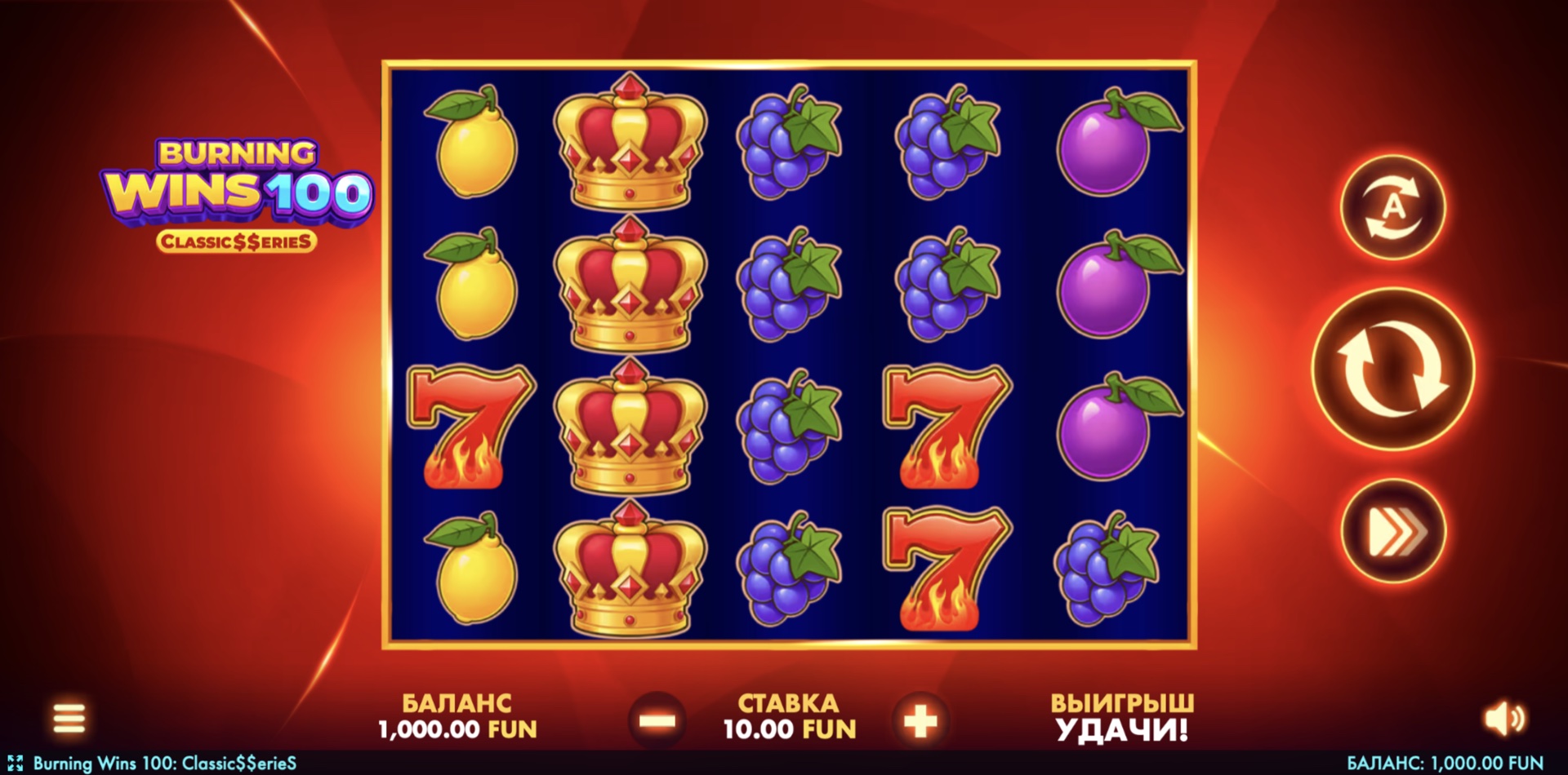 Burning Wins 100: Classic$$erieS