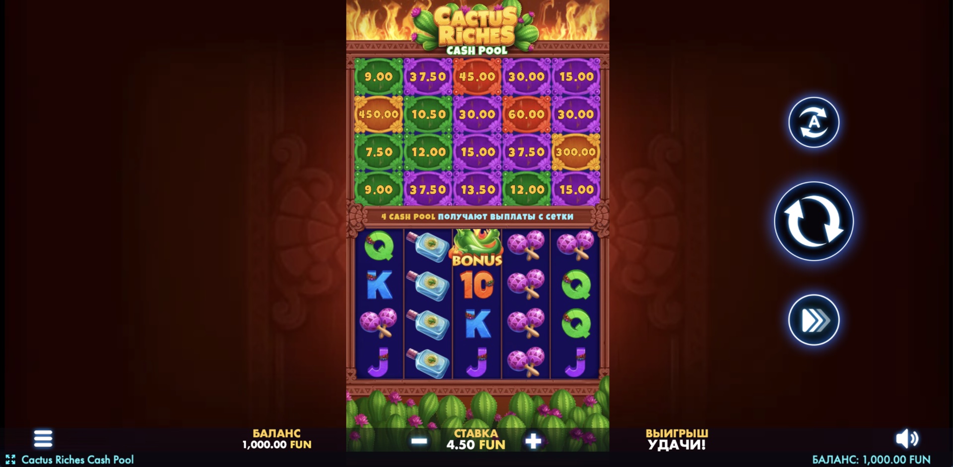 Cactus Riches: Cash Pool