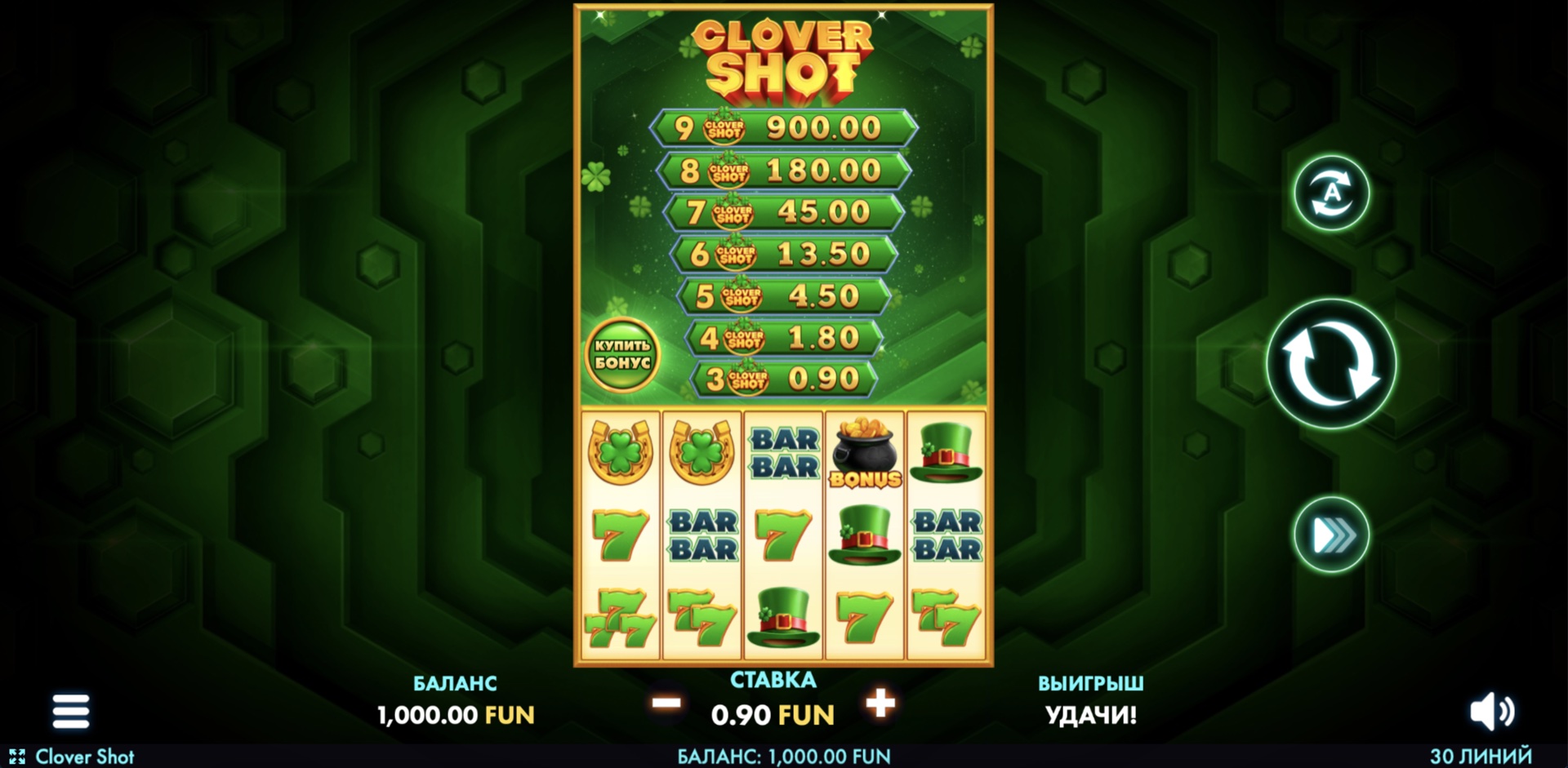 Clover Shot