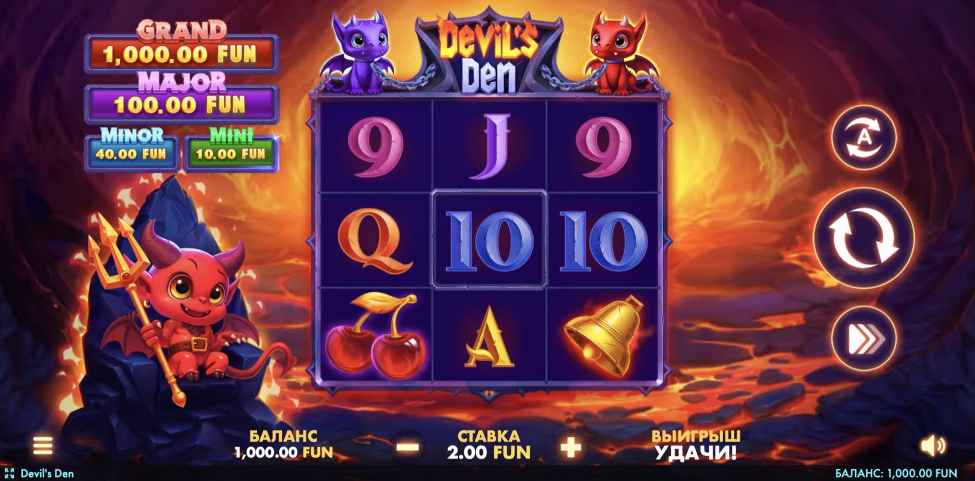devils_den