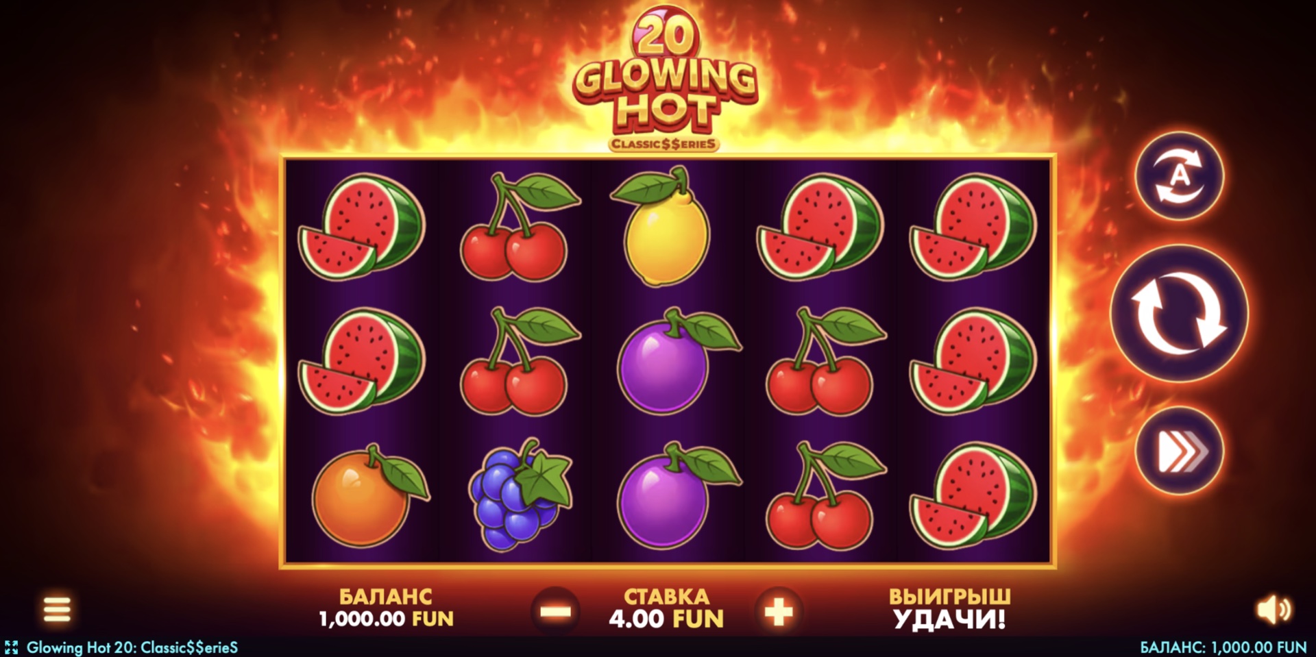 Glowing Hot 20:Classic$$erieS