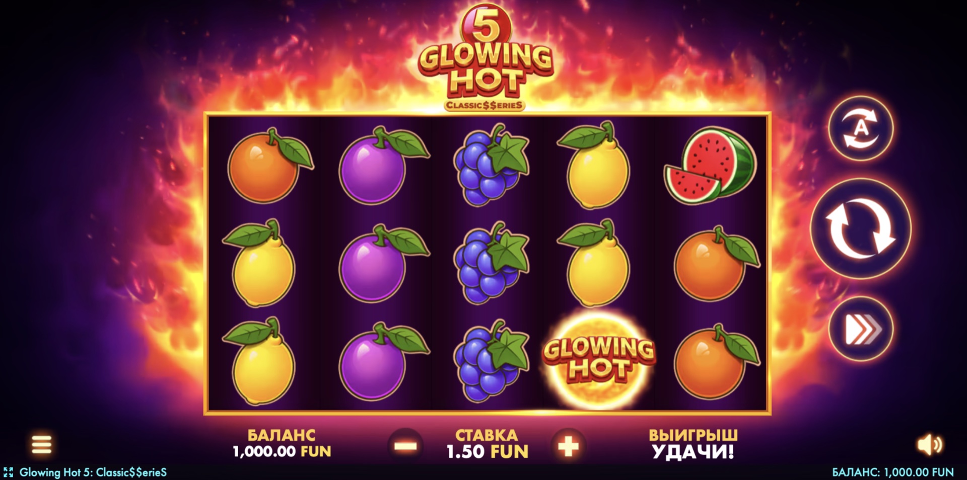Glowing Hot 5:Classic$$erieS