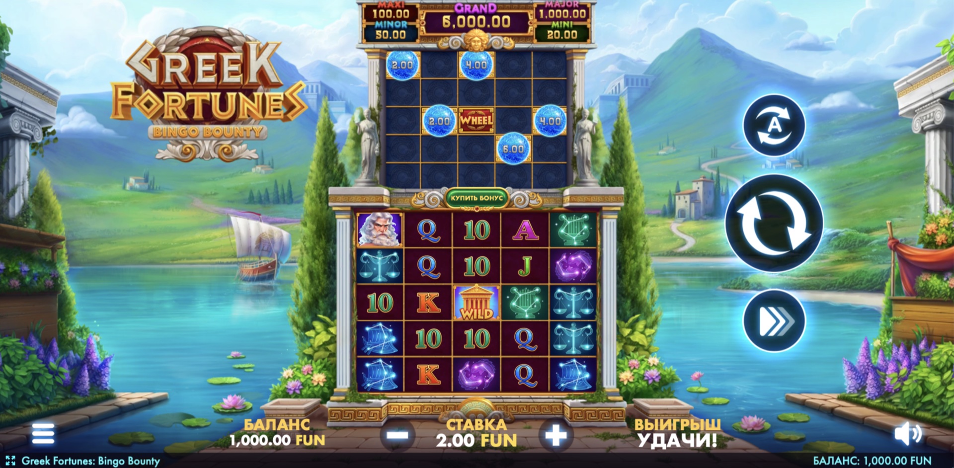 greek_fortunes_bingo_bounty