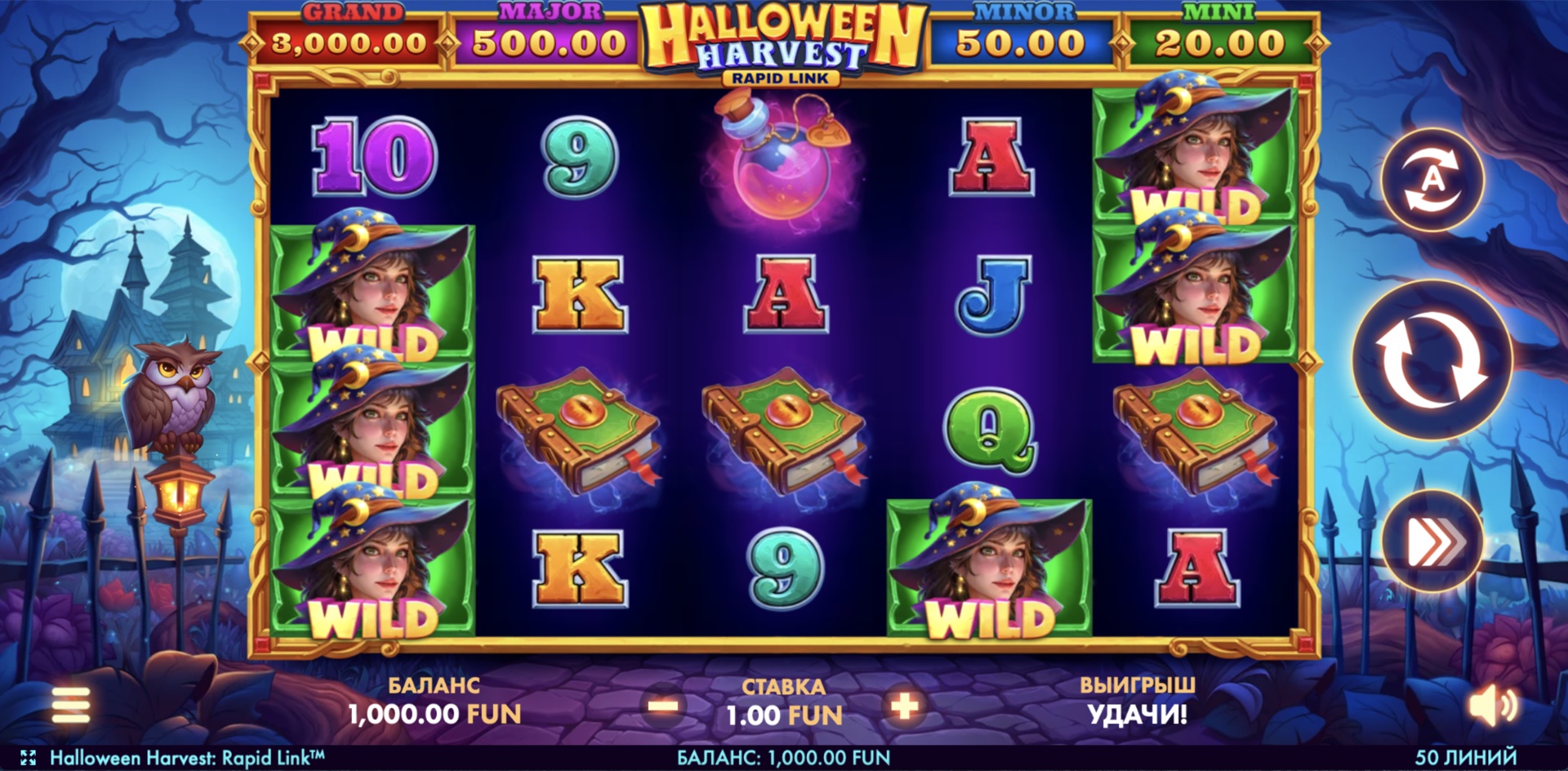 Halloween Harvest: Rapid Link