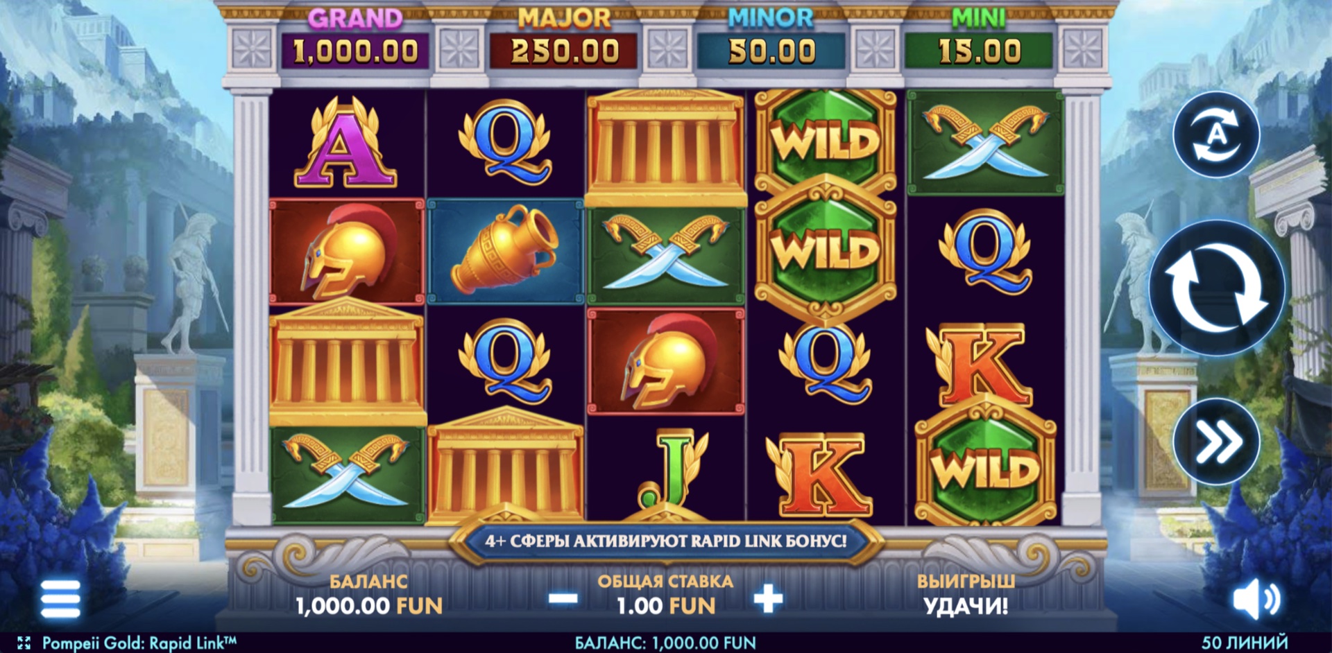 Pompeii Gold: Rapid Link