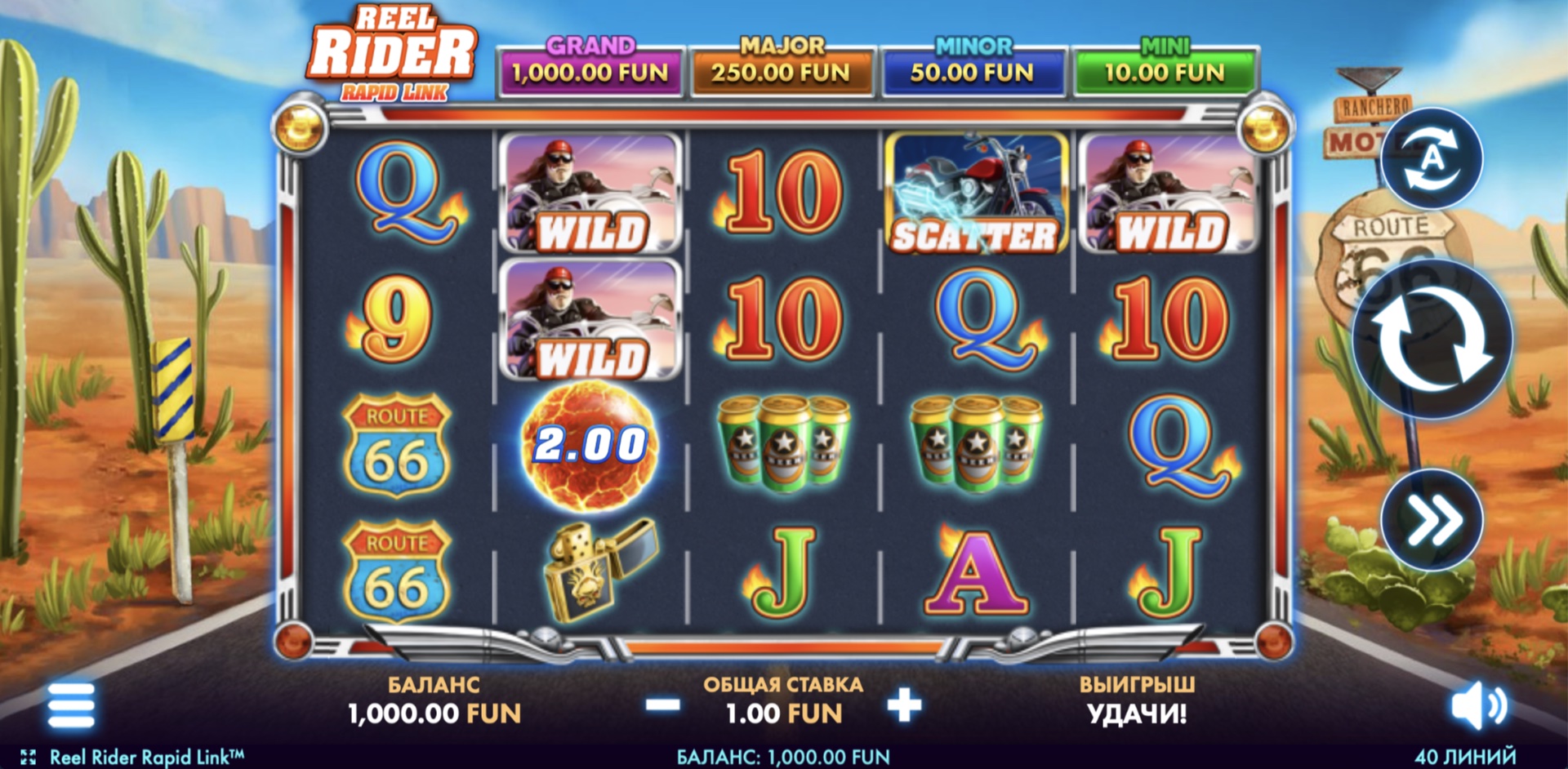 Reel Rider: Rapid Link