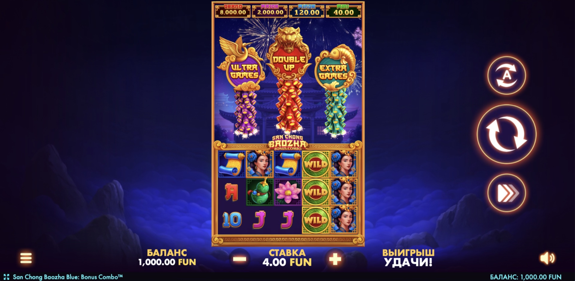 san_chong_baozha_blue_bonus_combo