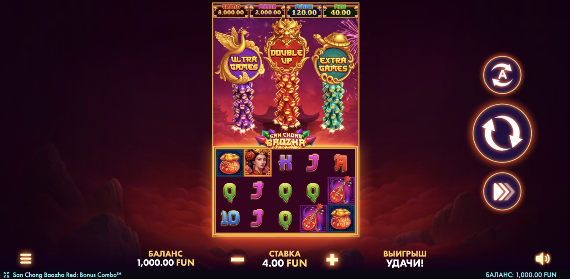 San Chong BaoZha Red: Bonus Combo