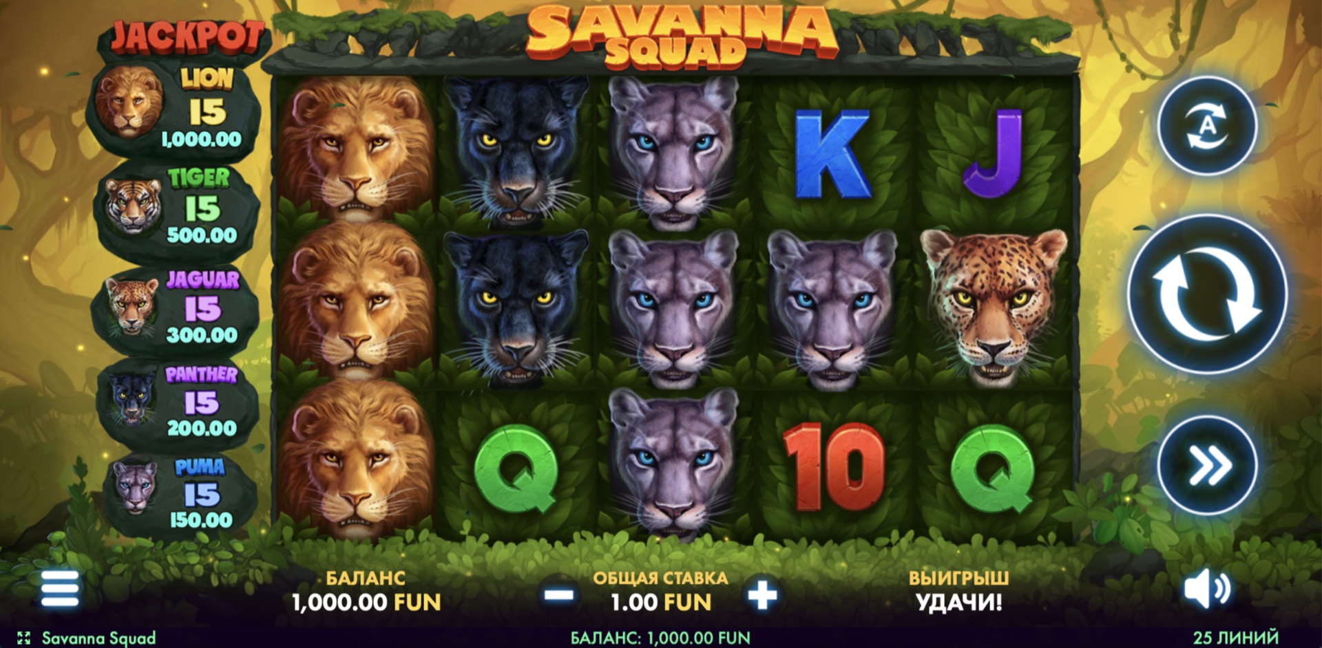 Savanna Squad