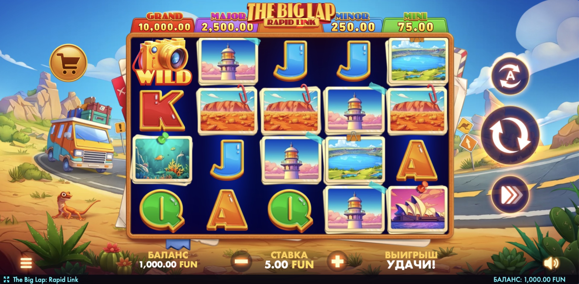The Big Lap: Rapid Link