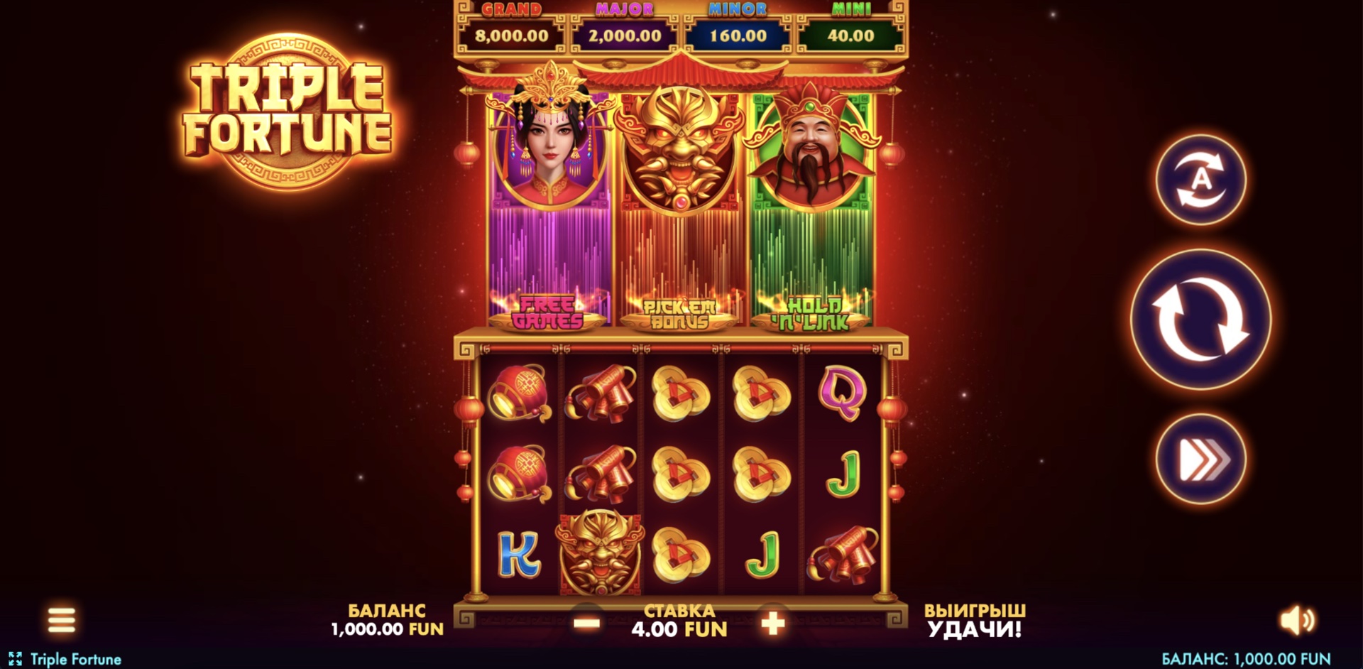 triple_fortune