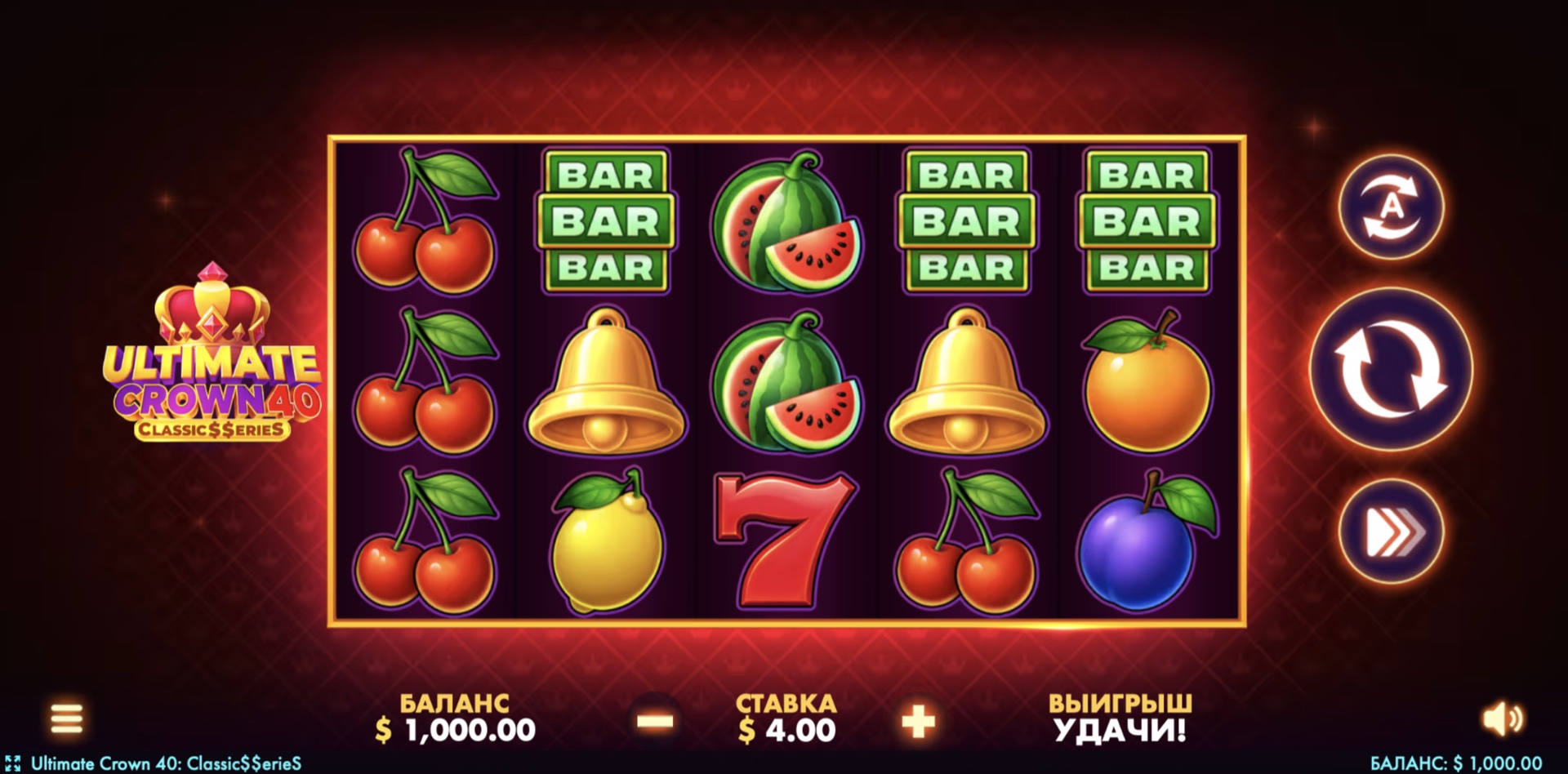 Ultimate Crown 40: Classic$$erieS