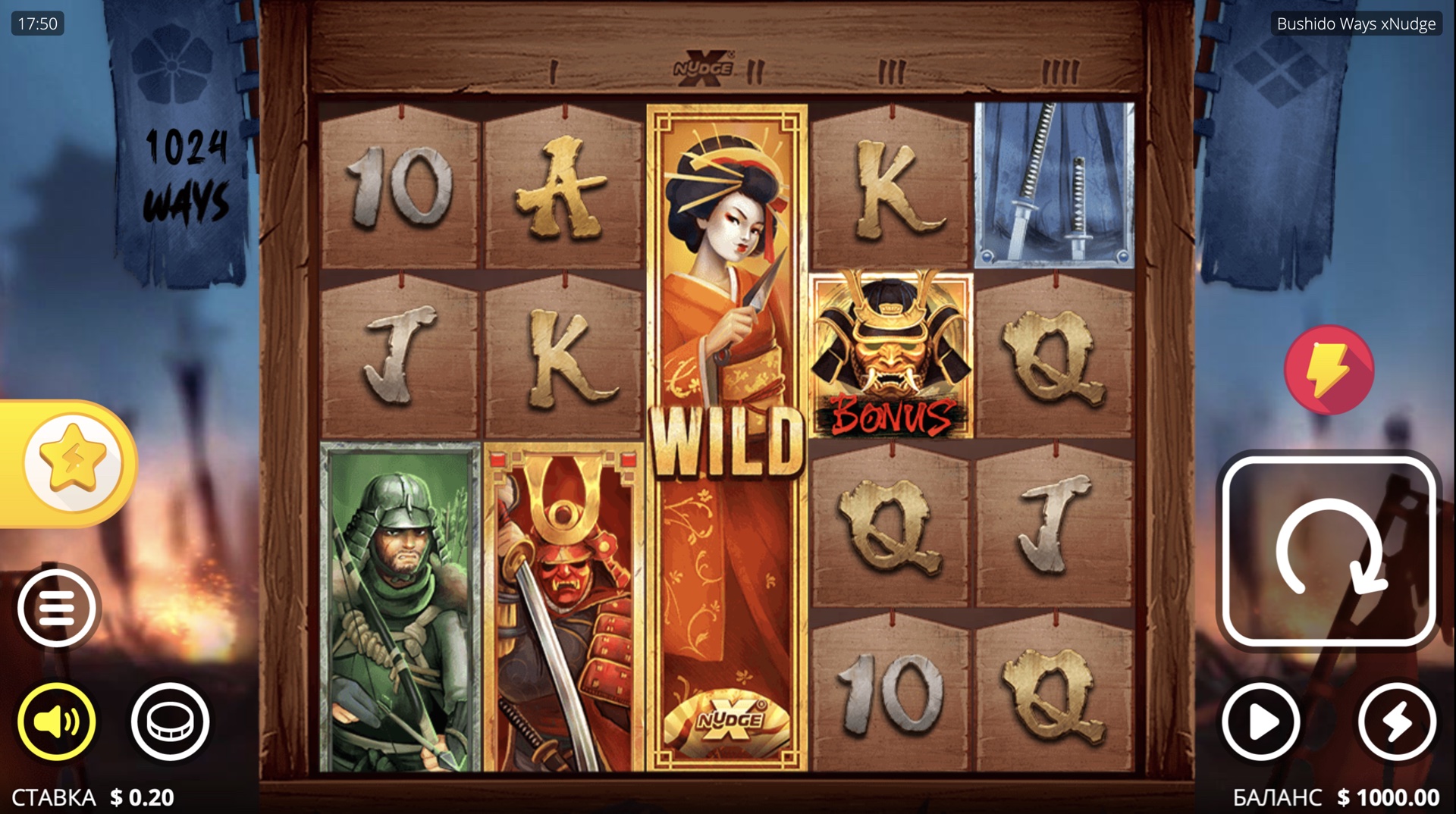 Bushido Ways xNudge®