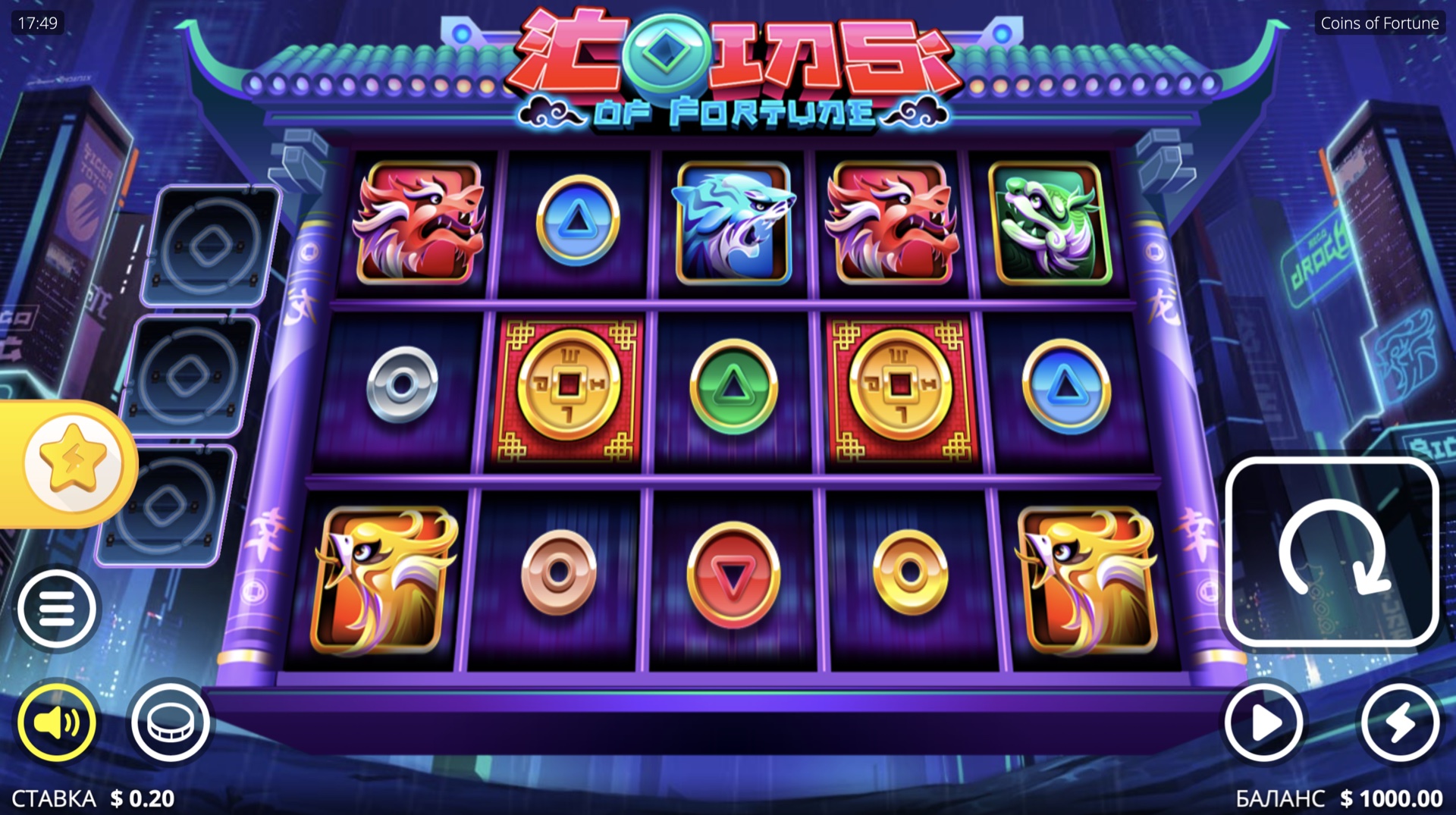 Coins Of Fortune