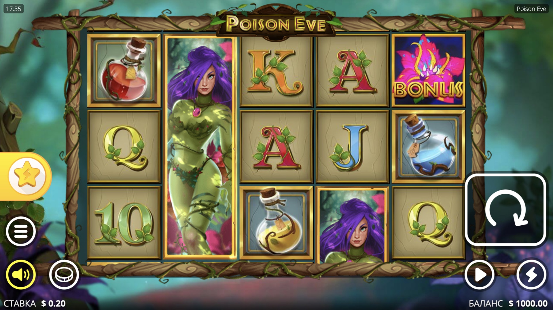 Poison Eve