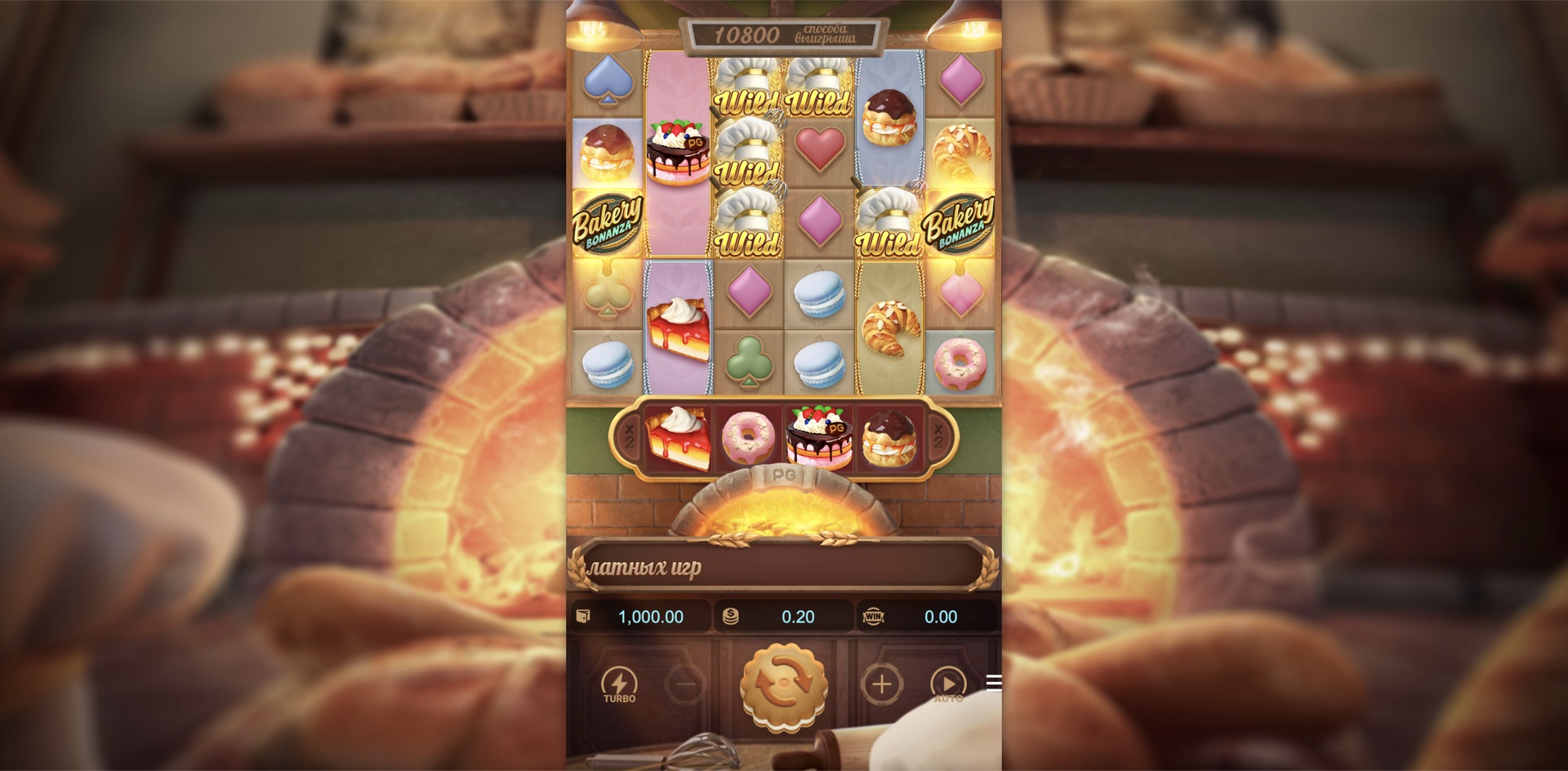Bakery Bonanza