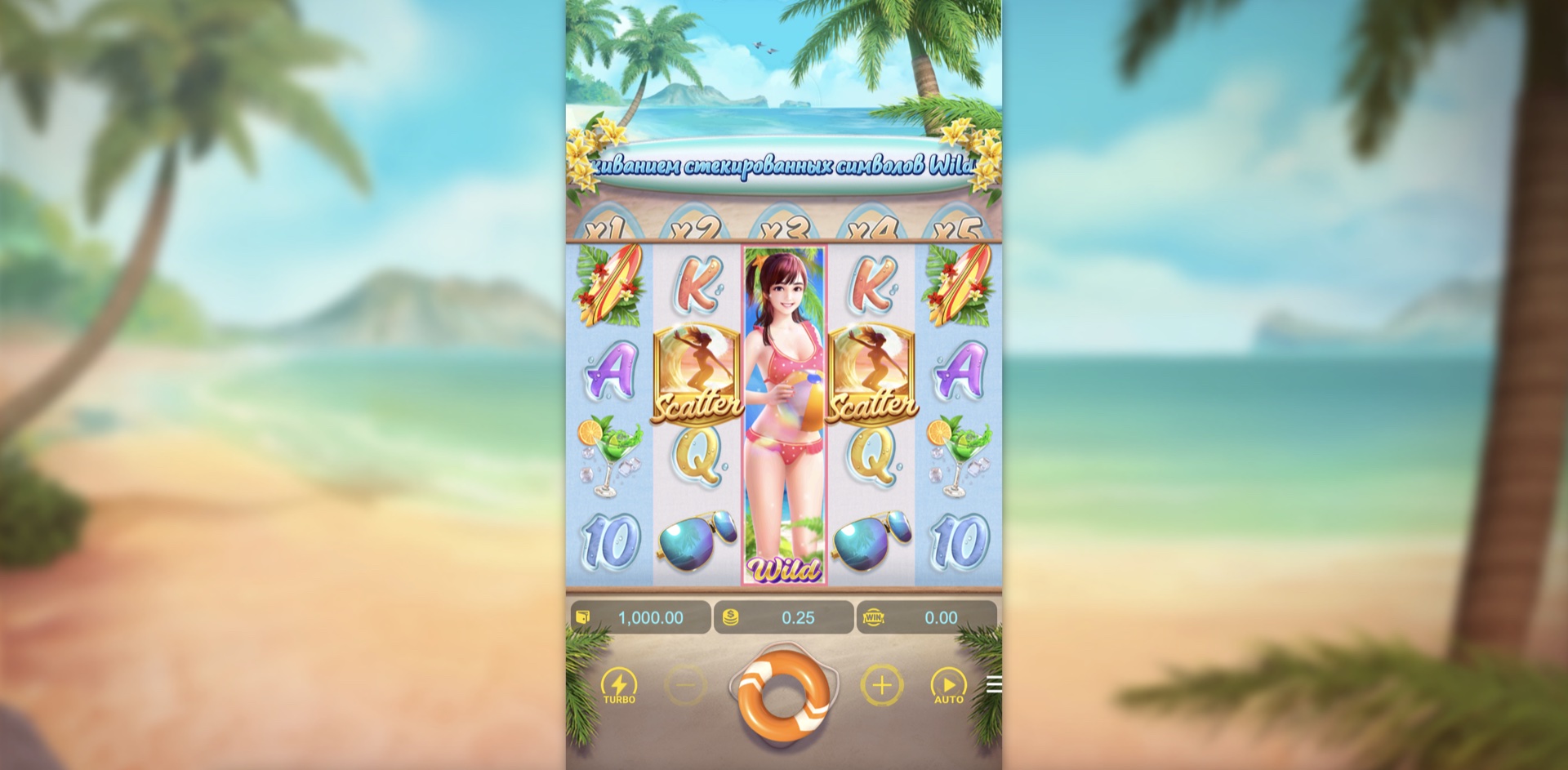 Bikini Paradise