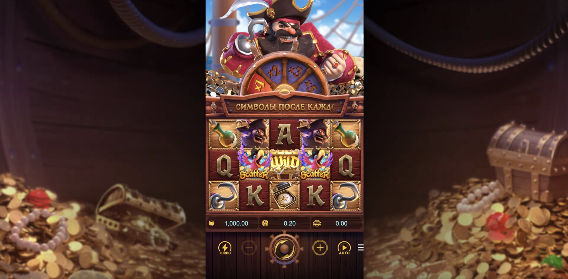 Captains Bounty