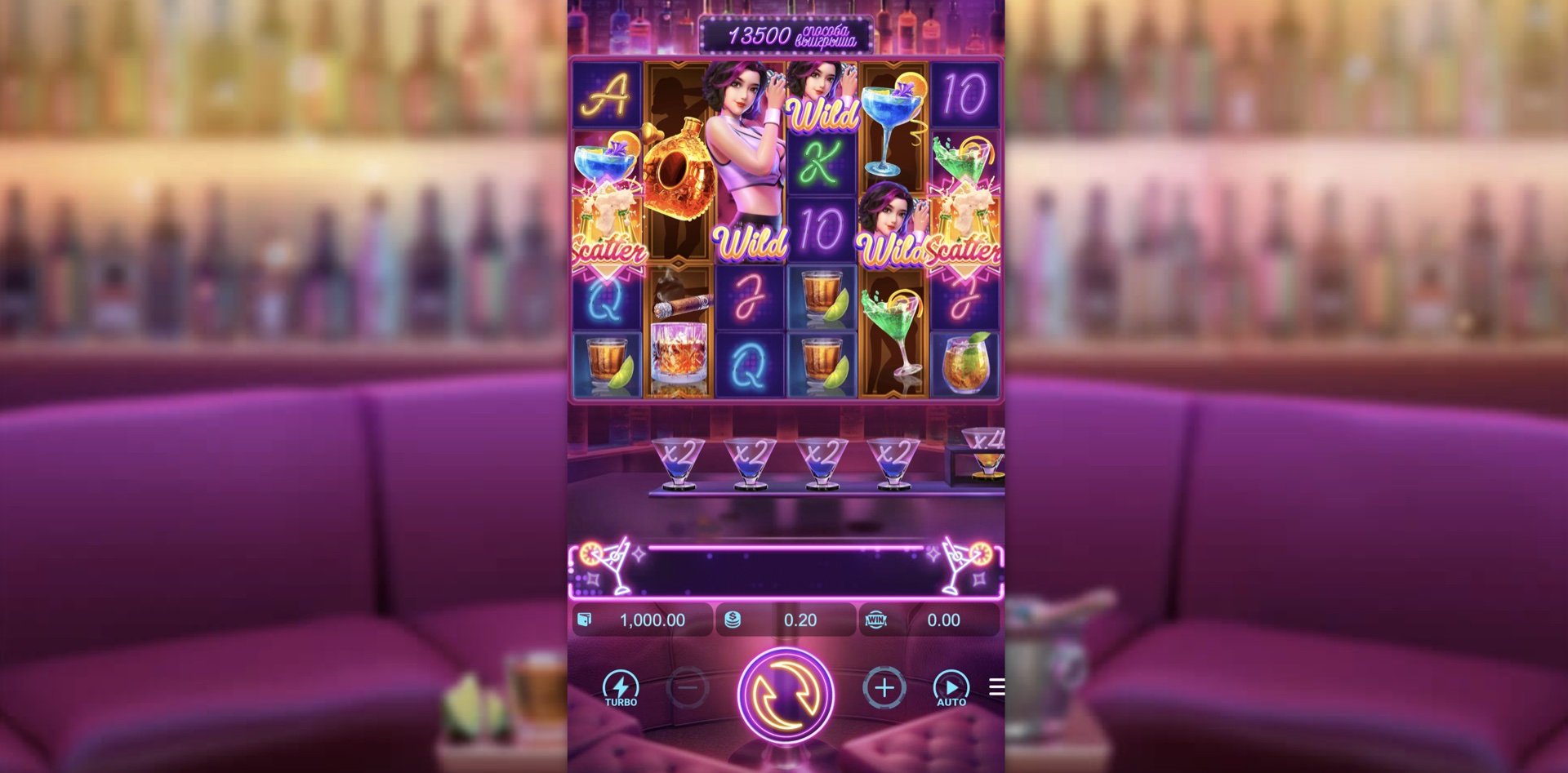 Cocktail Nights