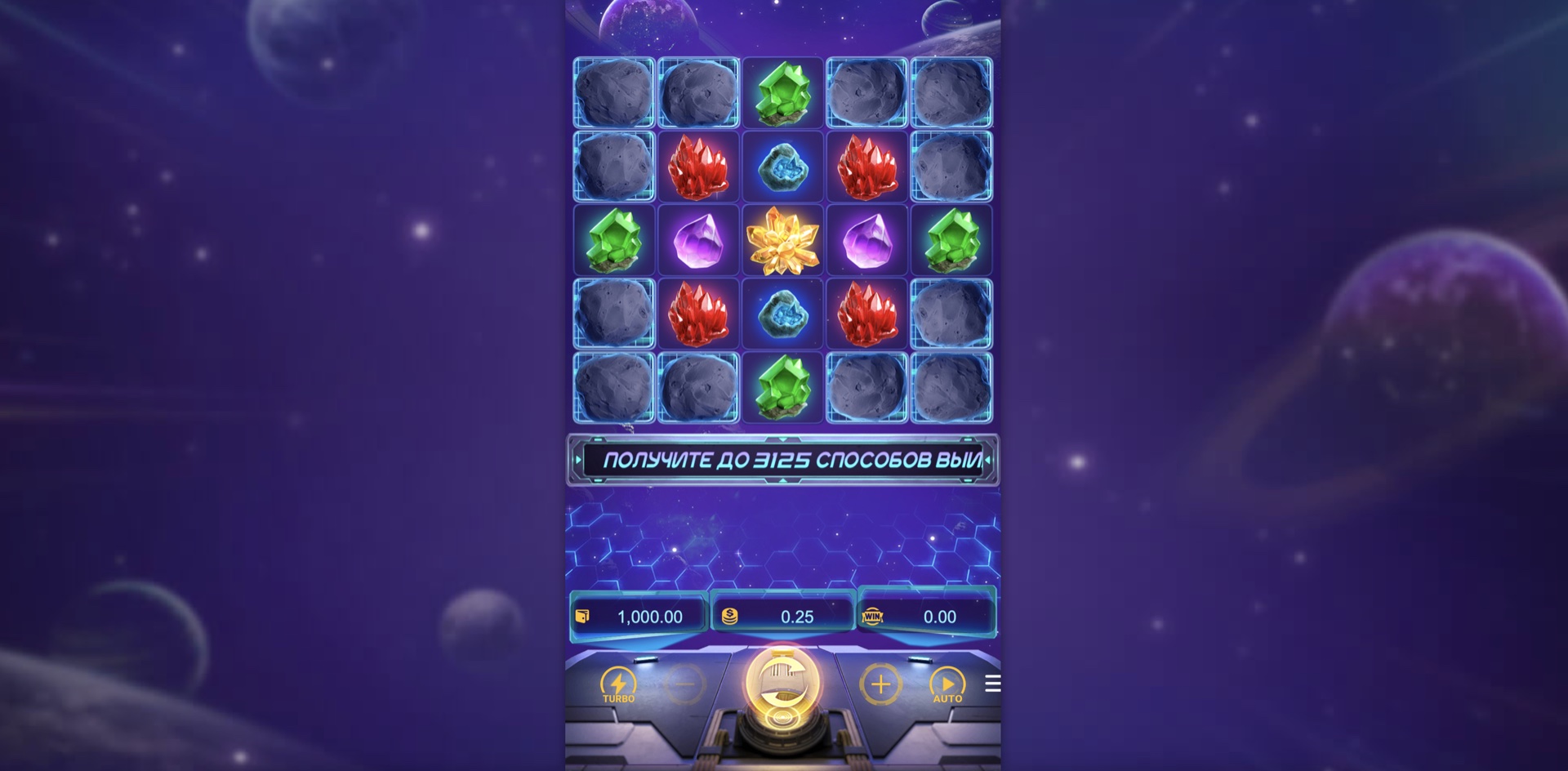 galactic_gems